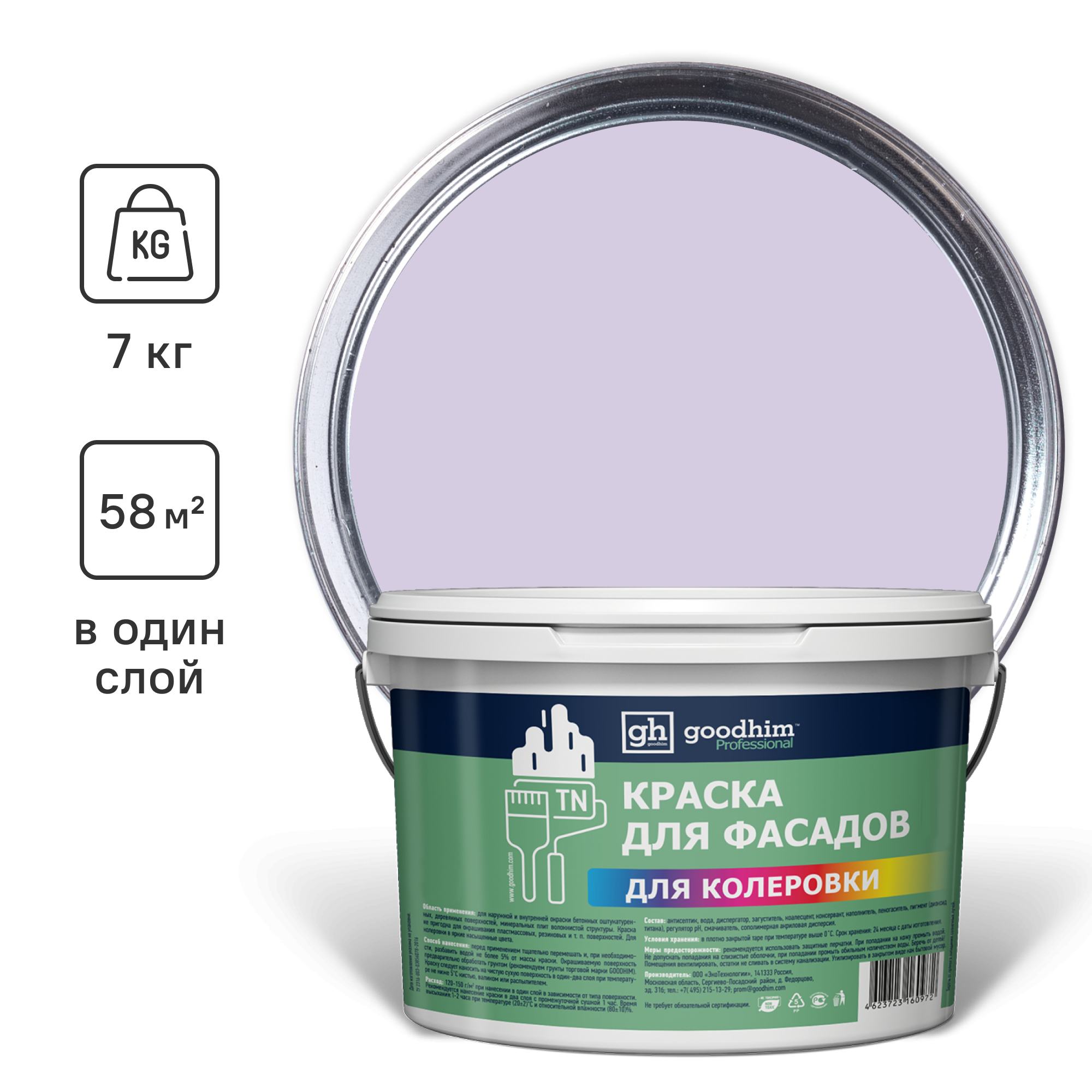 Изображение товара Краска фасадная GOODHIM D2 RAL 300 80 15 53942 4.4 л цвет голубой