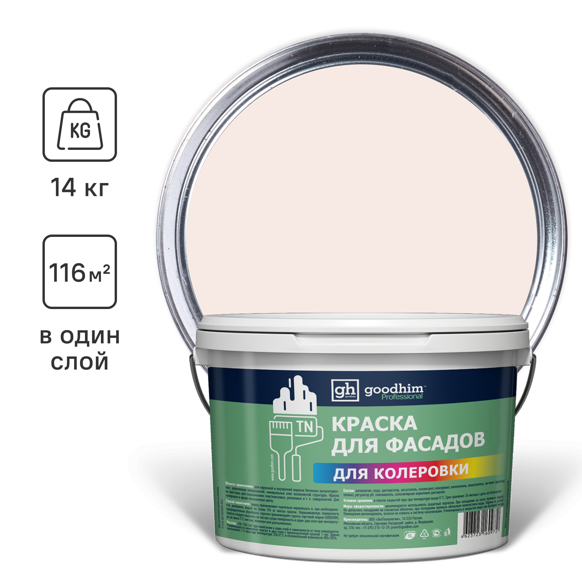 Изображение товара Краска фасадная Goodhim TN стандарт матовая цвет D2 RAL 050 90 05 белая яичная скорлупа 8.8 л Изображение товара Краска фасадная Goodhim TN стандарт матовая цвет D2 RAL 050 90 05 белая яичная скорлупа 8.8 л