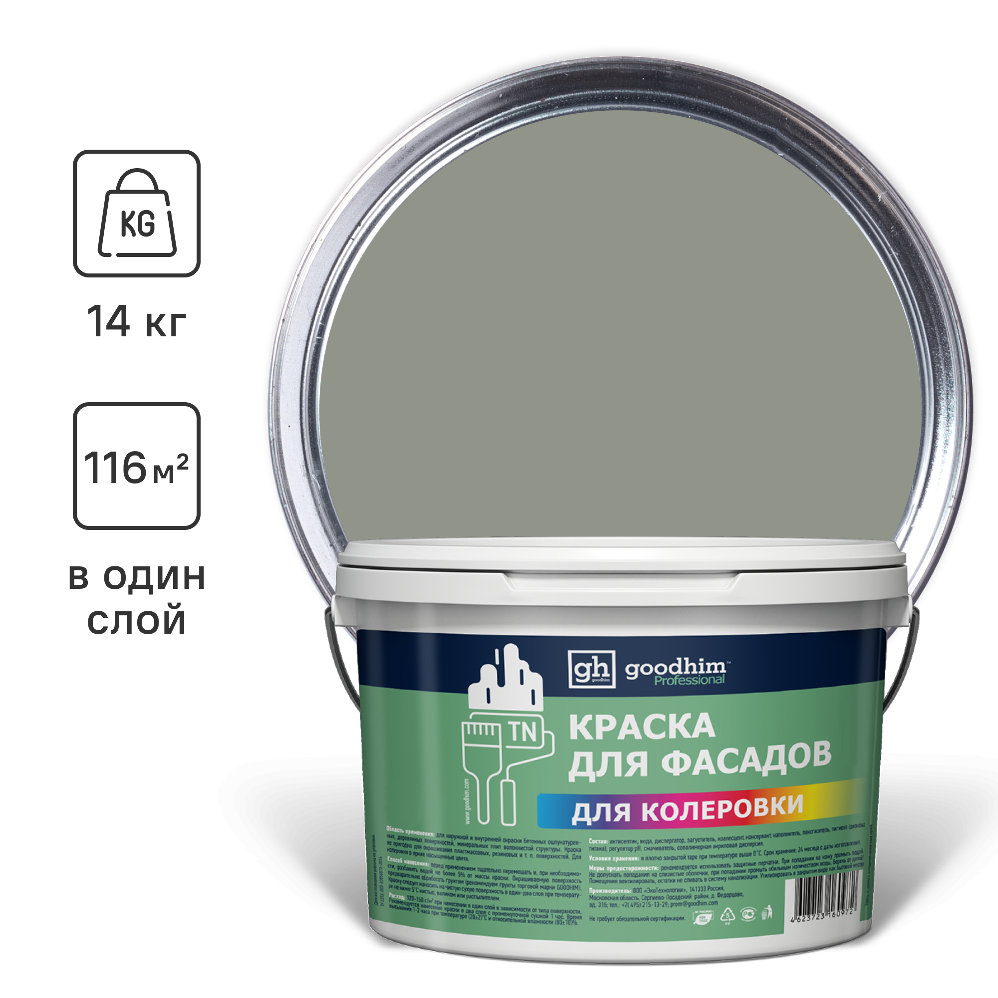 Изображение товара Краска фасадная Goodhim TN стандарт матовая цвет D2 RAL 120 60 05 синевато-серый 8.8 л