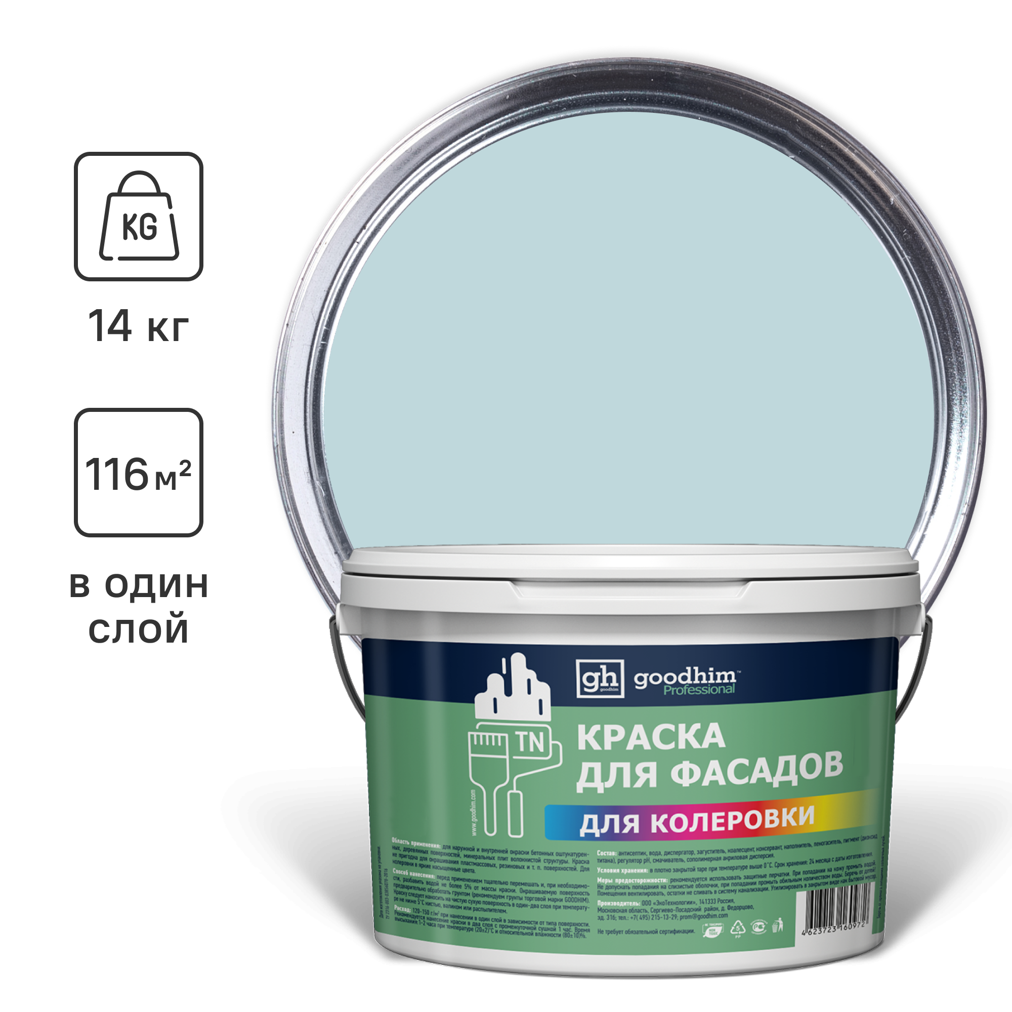 Изображение товара Краска фасадная Goodhim TN стандарт матовая цвет D2 RAL 220 80 10 клинический голубой 8.8 л Изображение товара Краска фасадная Goodhim TN стандарт матовая цвет D2 RAL 220 80 10 клинический голубой 8.8 л