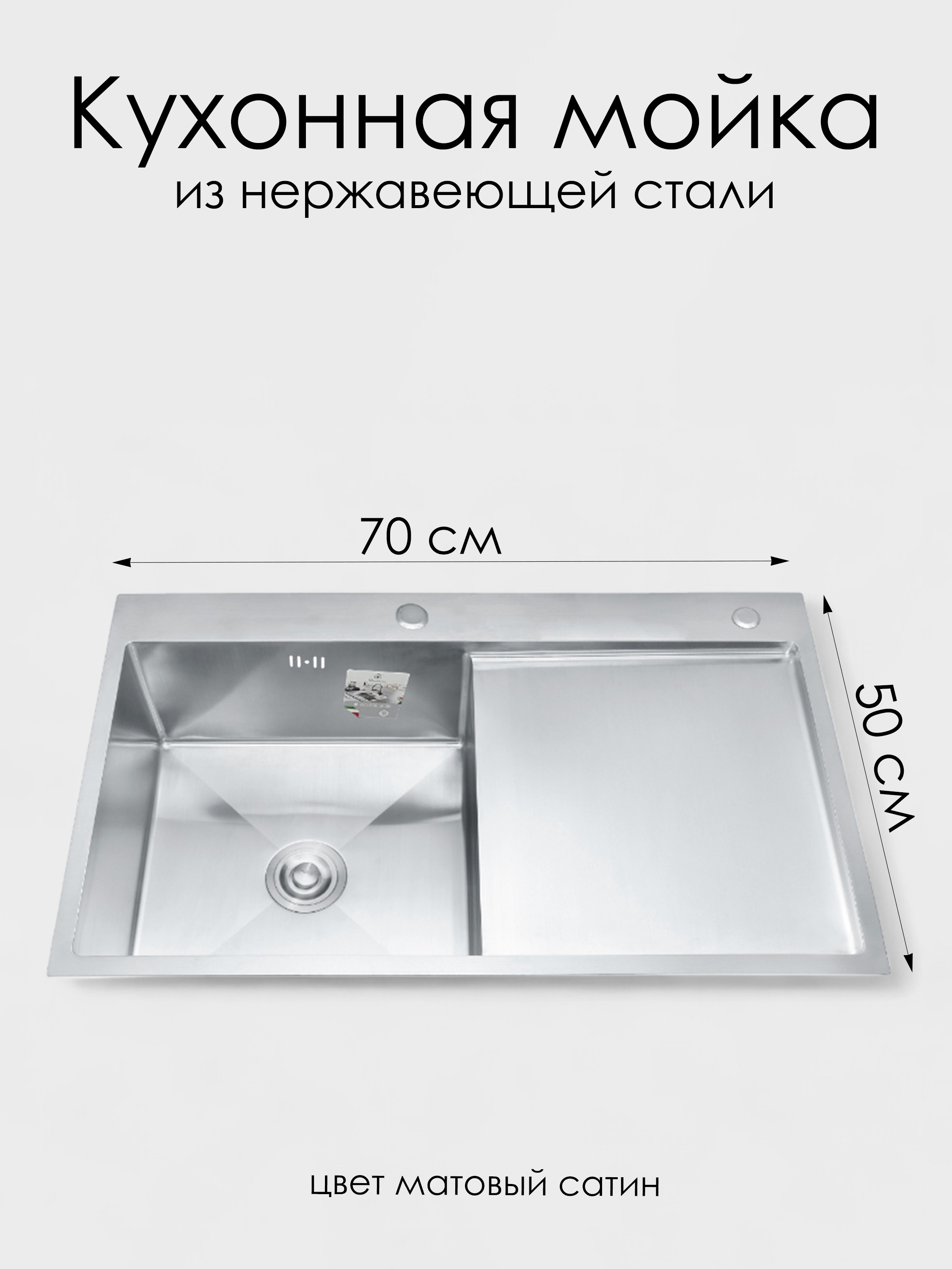 Изображение товара Мойка для кухни врезная Diadonna 70x50 см глубина чаши 20 см нержавеющая сталь цвет серый Изображение товара Мойка для кухни врезная Diadonna 70x50 см глубина чаши 20 см нержавеющая сталь цвет серый