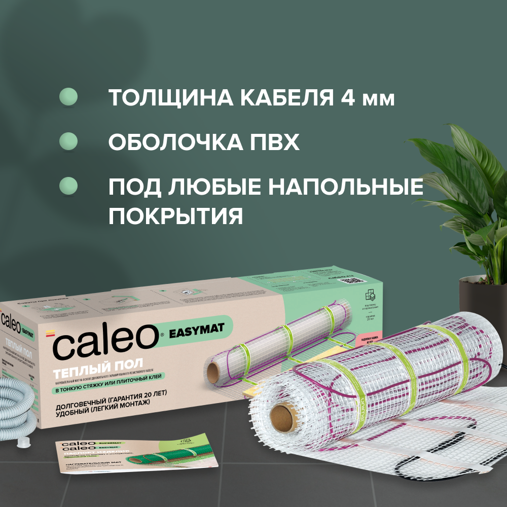 Изображение товара Нагревательный мат для теплого пола CALEO Easymat 7 м2 140 Вт/м2