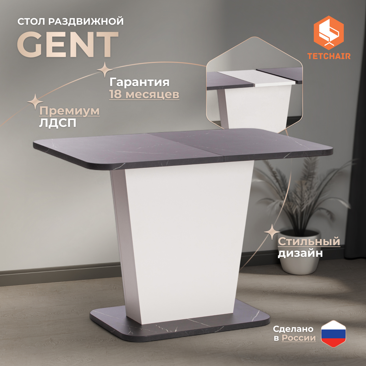 Изображение товара Обеденный стол прямоугольный Tetchair Gent 110-140x69 см белый мрамор