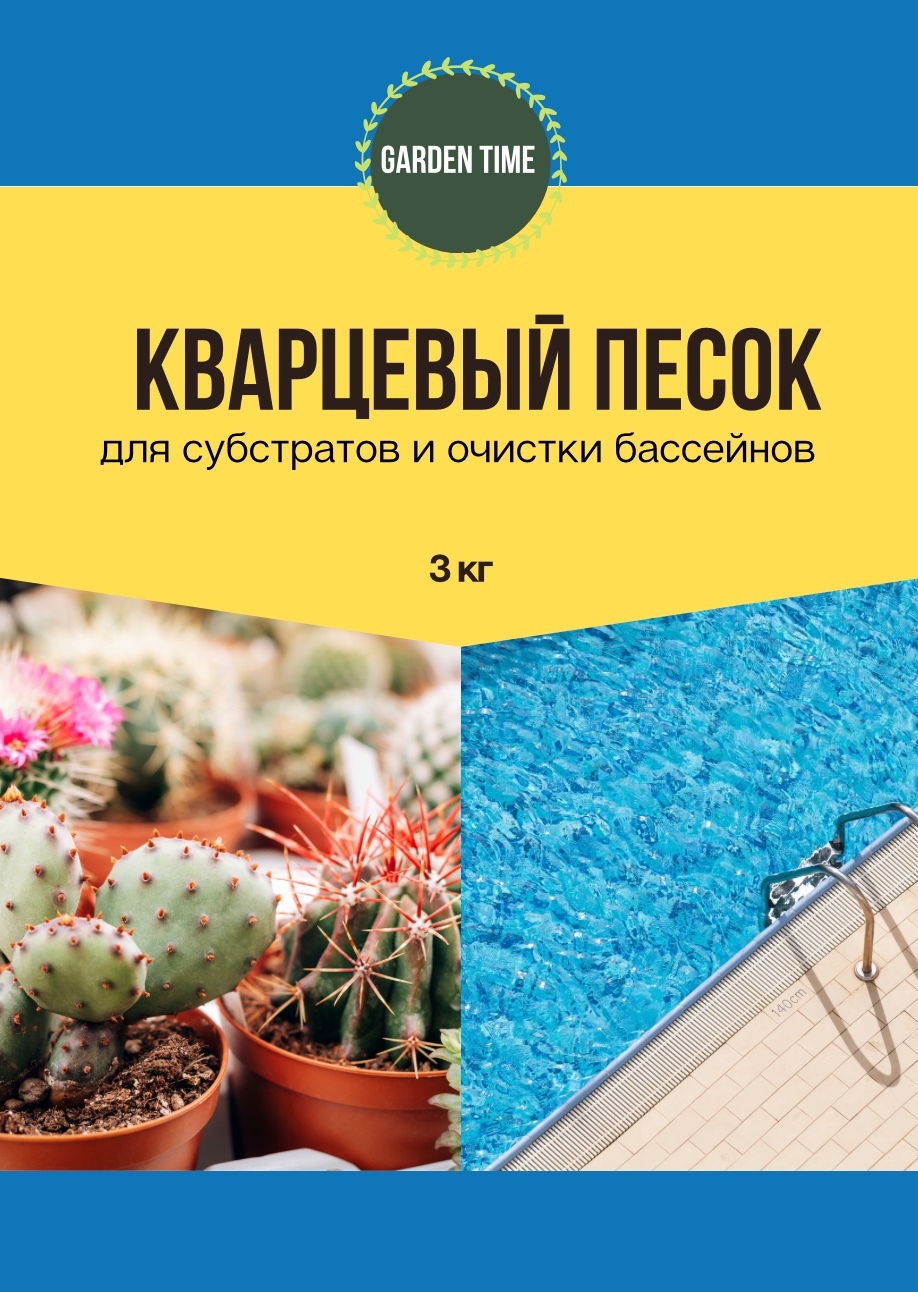 Изображение товара Удобрение Garden Time Песок кварцевый универсальное 3 кг