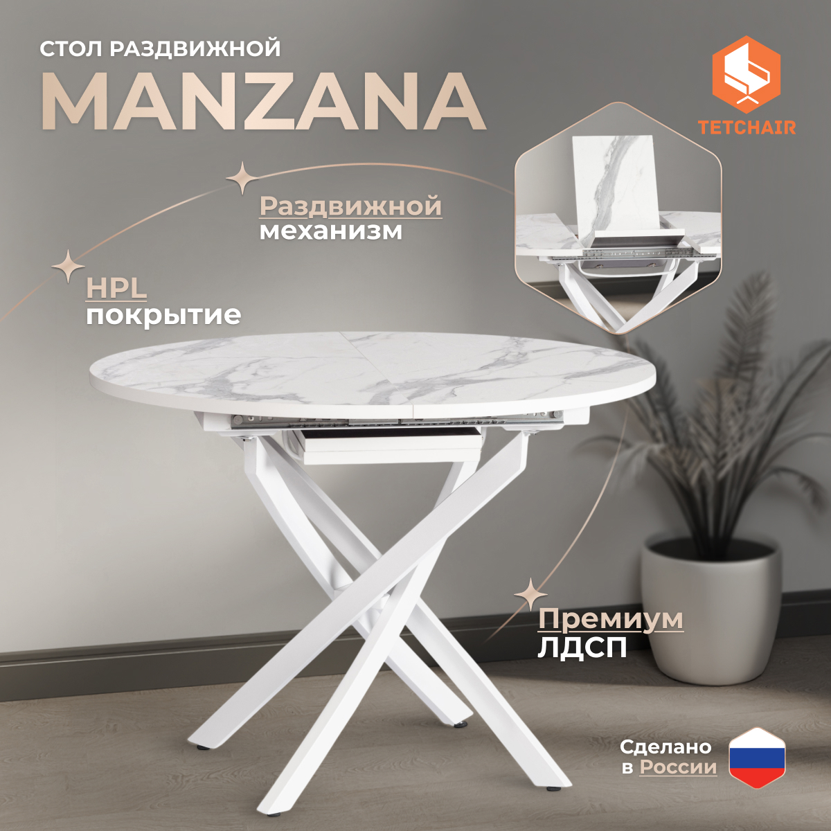 Изображение товара Обеденный круглый стол Tetchair Manzana 100-130 см белый мрамор современный дизайн