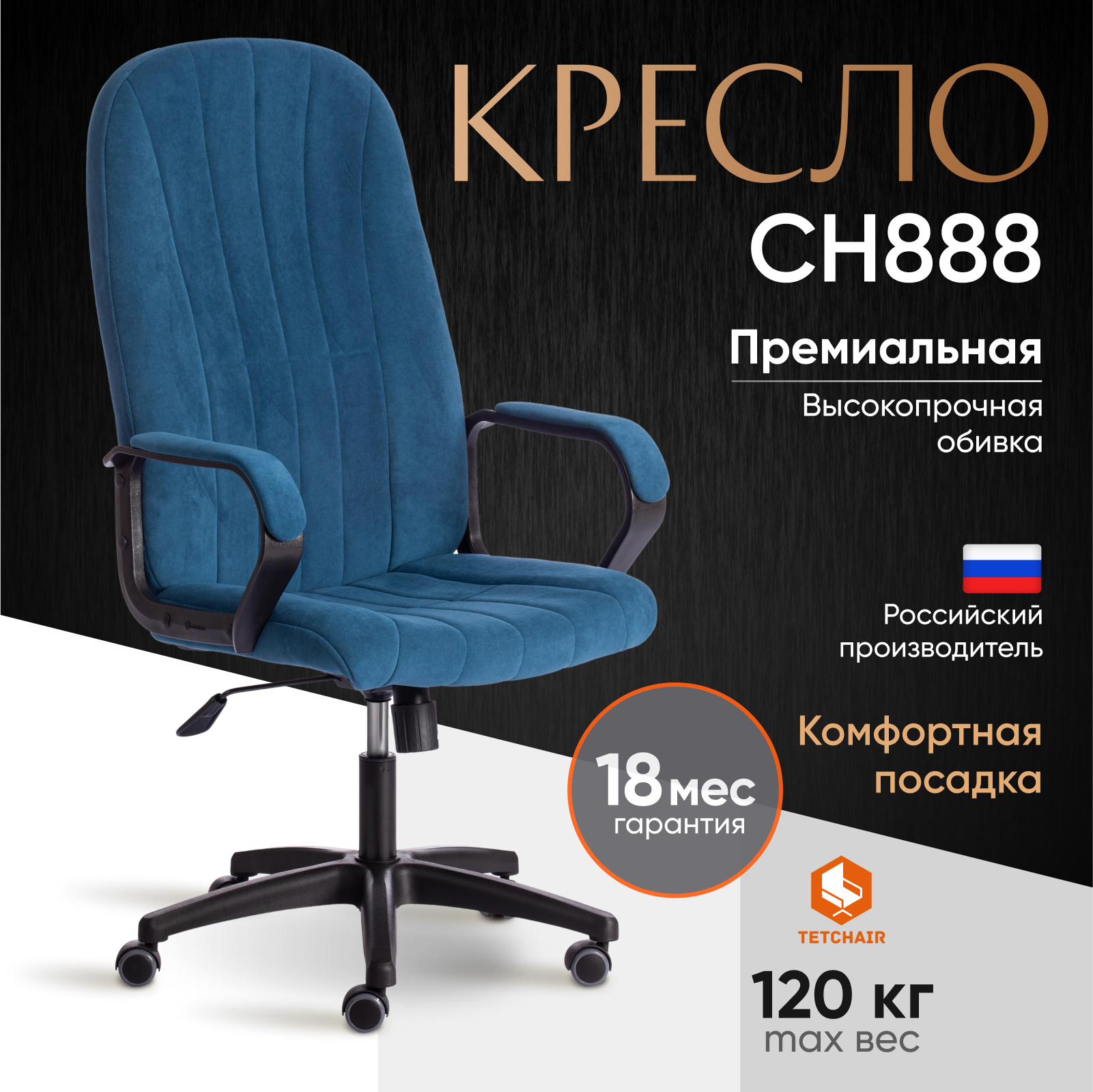 Изображение товара Офисное кресло Tetchair Сн888 lt с механизмом качания и мягкими подлокотниками