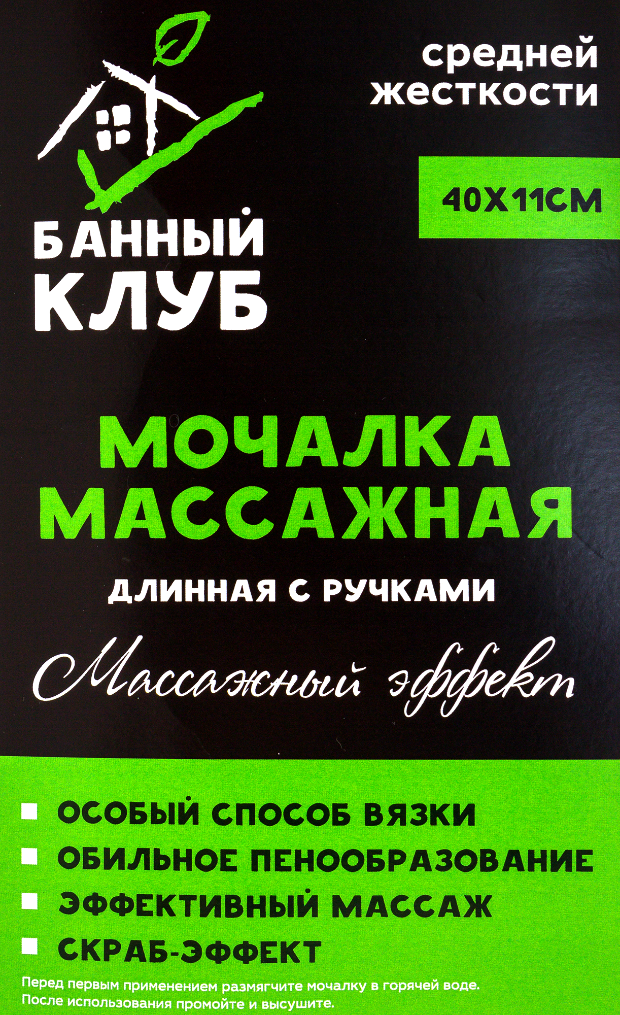 Мочалка для бани Букле Mens - 3