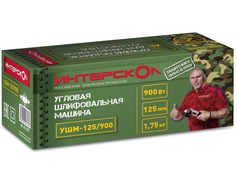 Изображение товара Углошлифовальная машина Интерскол УШМ-125/900 900 Вт 125 мм с гарантией