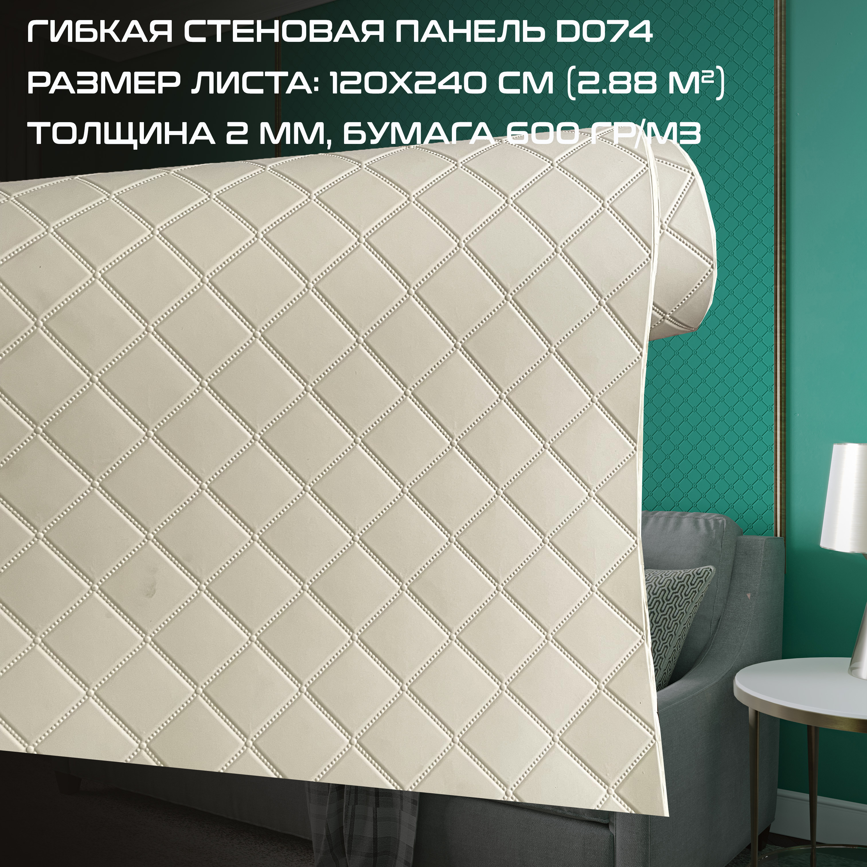 Изображение товара Стеновая декоративная 3D панель Bramek D074, 120х240см, 2.88м², 1 шт
