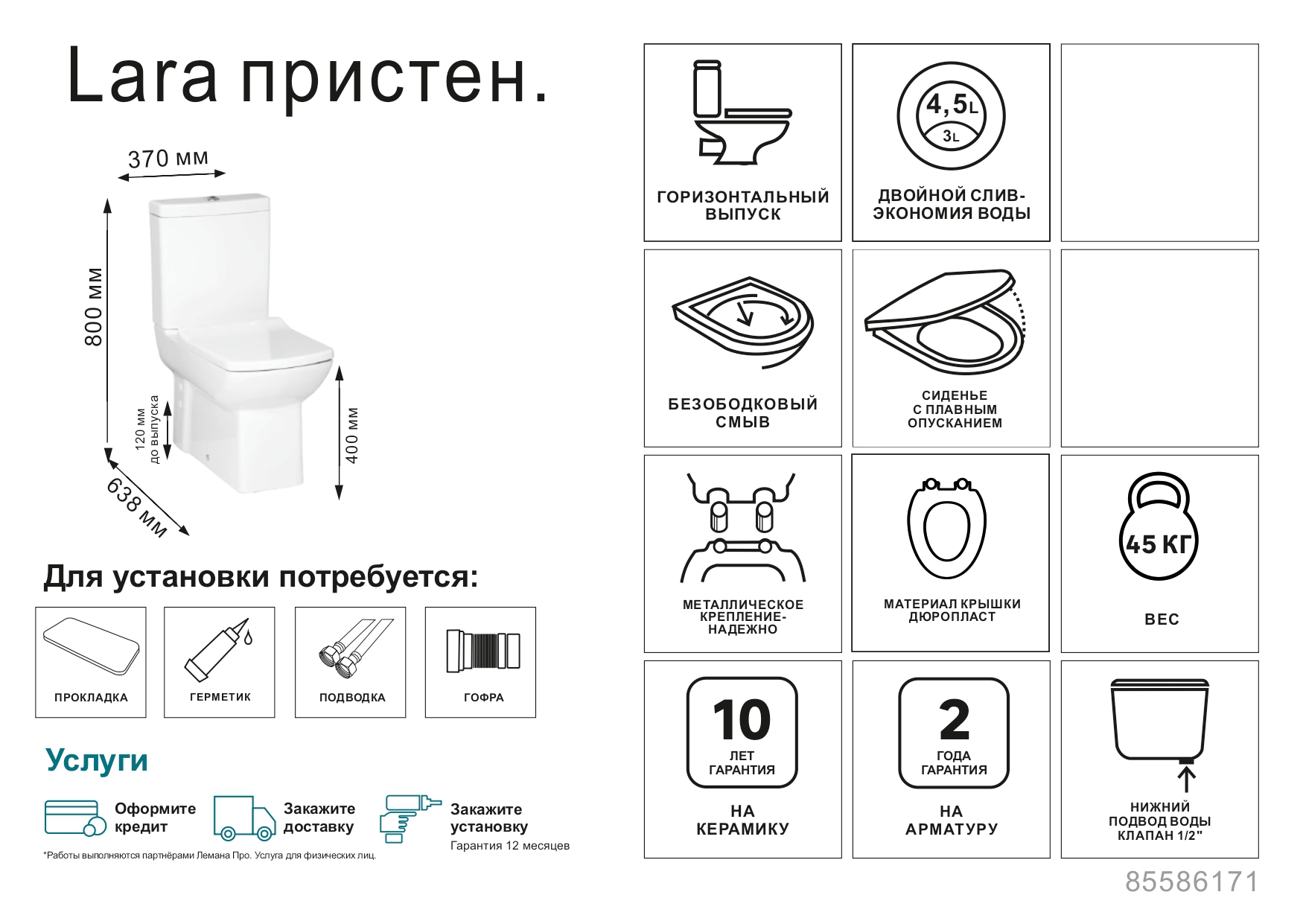 Превью изображения товара