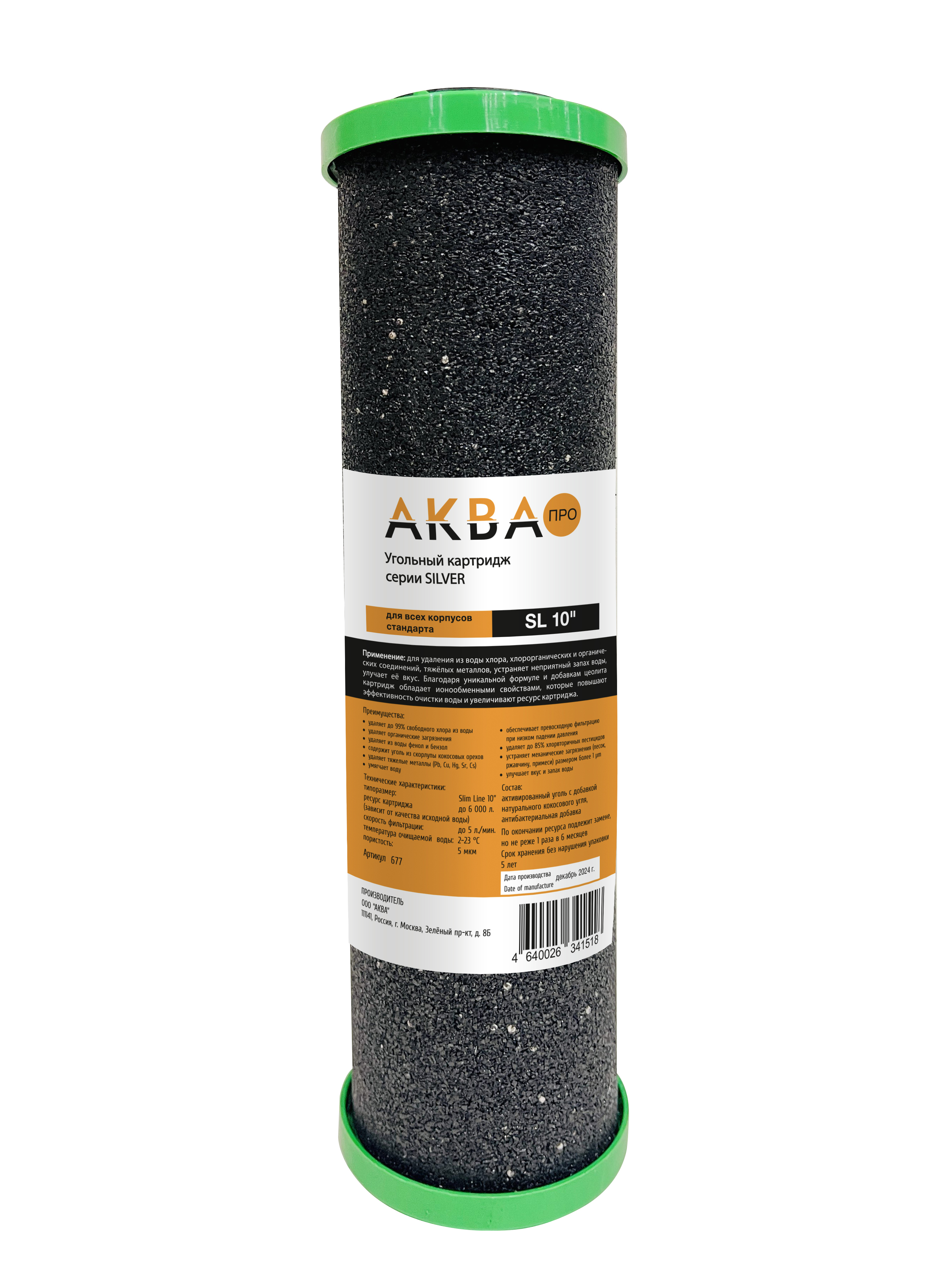 Изображение товара Картридж комплексной очистки Аква Про Silver 10SL для холодной воды