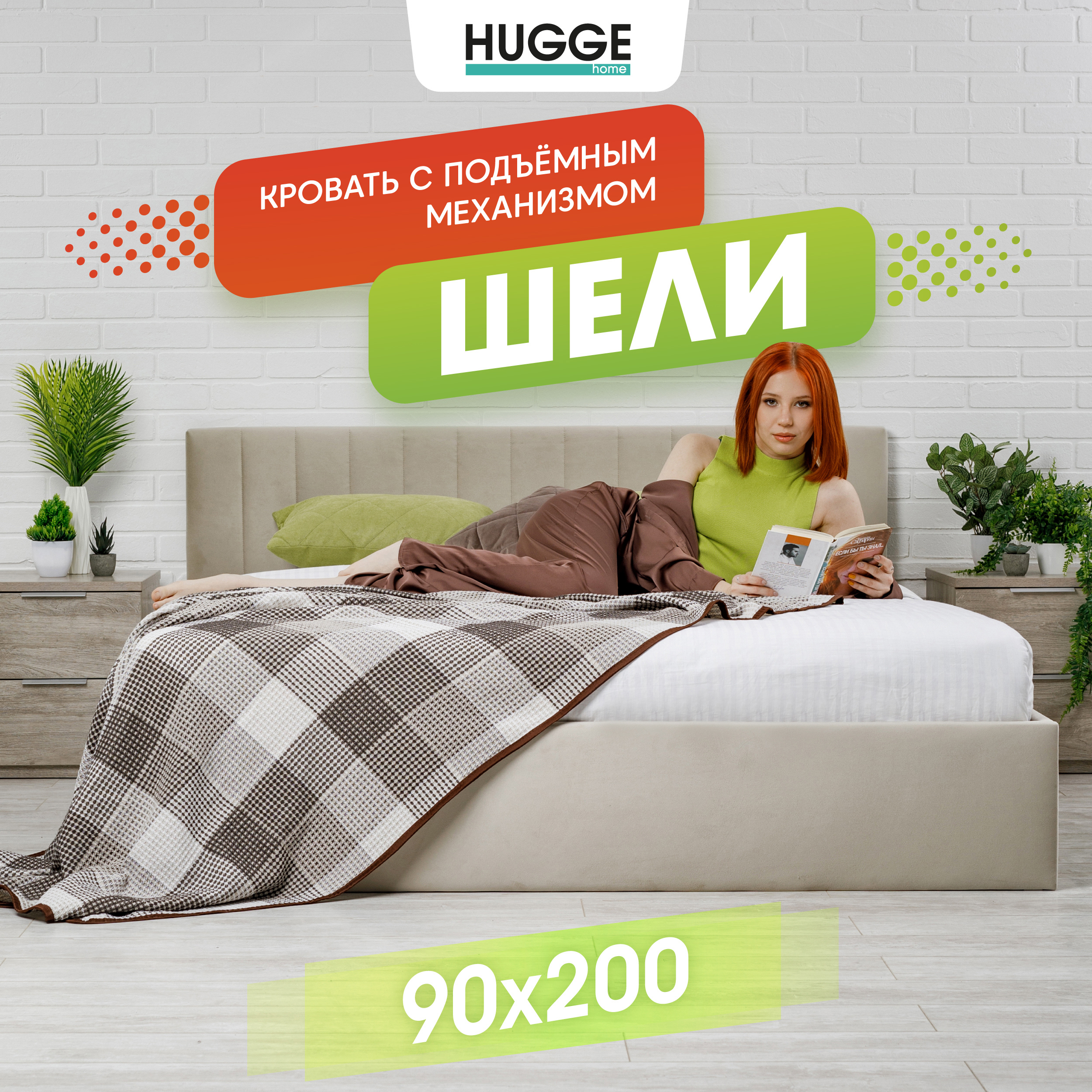 Изображение товара Кровать Hugge Шели V17 90x200 см с бельевым ящиком и мягким изголовьем
