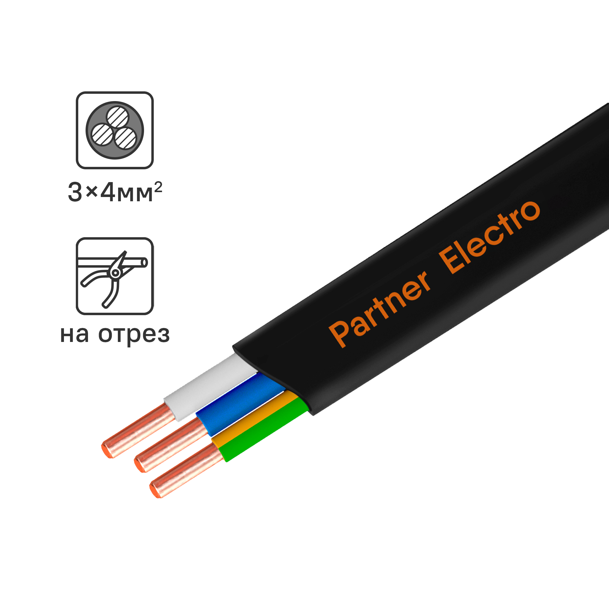 Изображение товара Кабель ВВГпнг(A)-LS 3x4 черный на отрез от Партнер-Электро