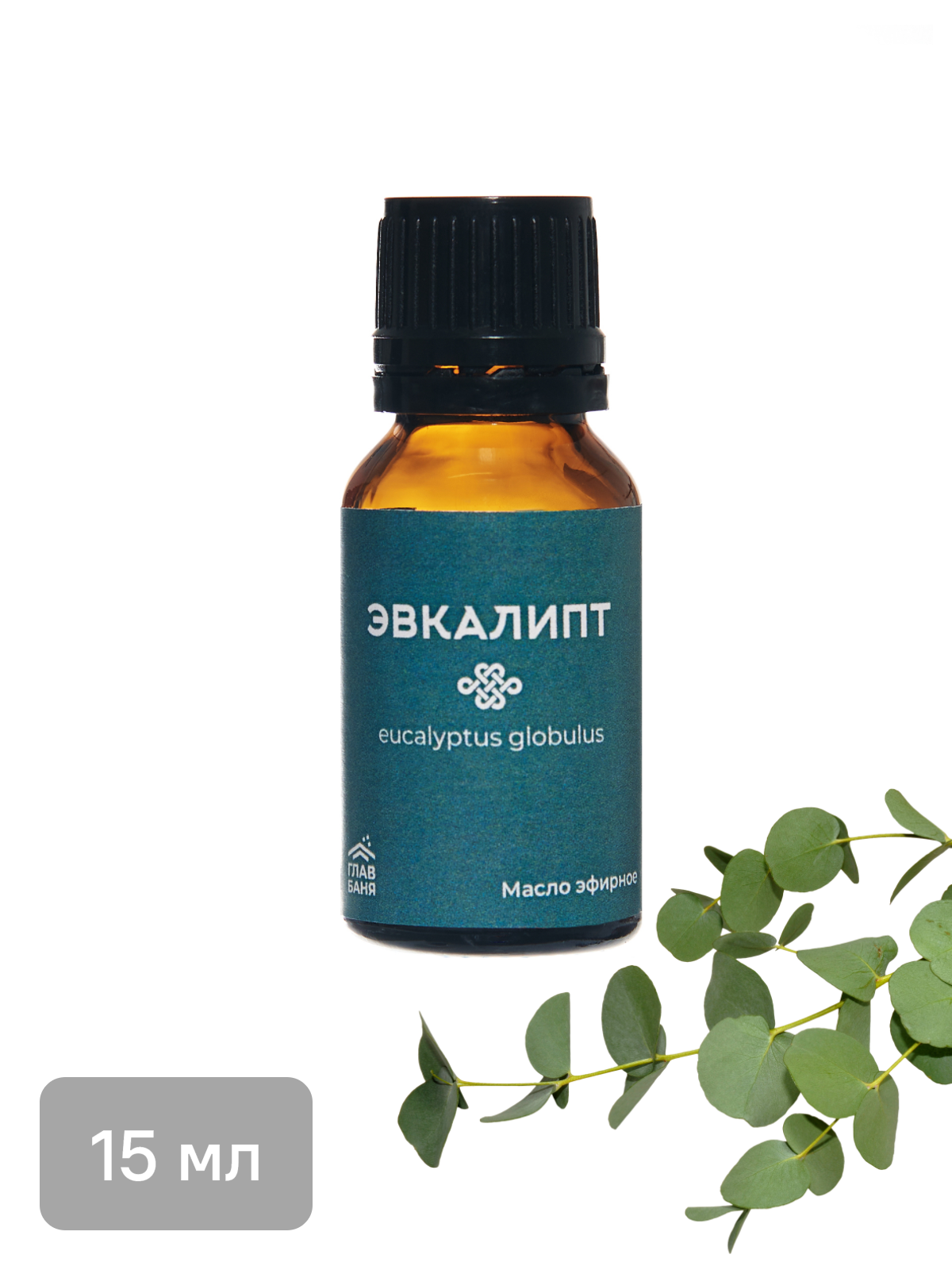 Изображение товара Масло эфирное Главбаня Эвкалипт 15мл натуральное для ароматерапии и ухода за кожей