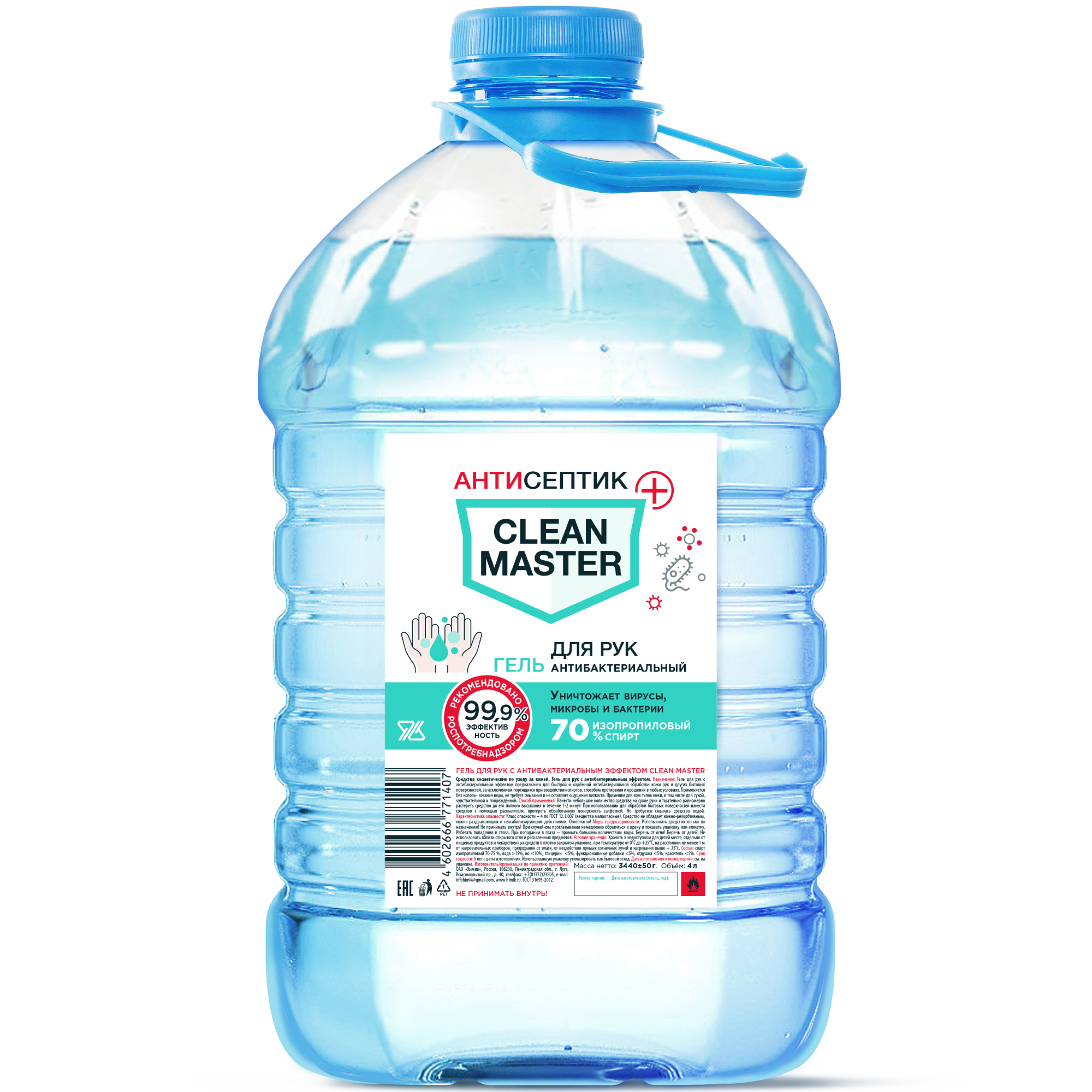 Изображение товара Гель для рук с антибактериальным эффектом Clean Master спирт 70% 4 л