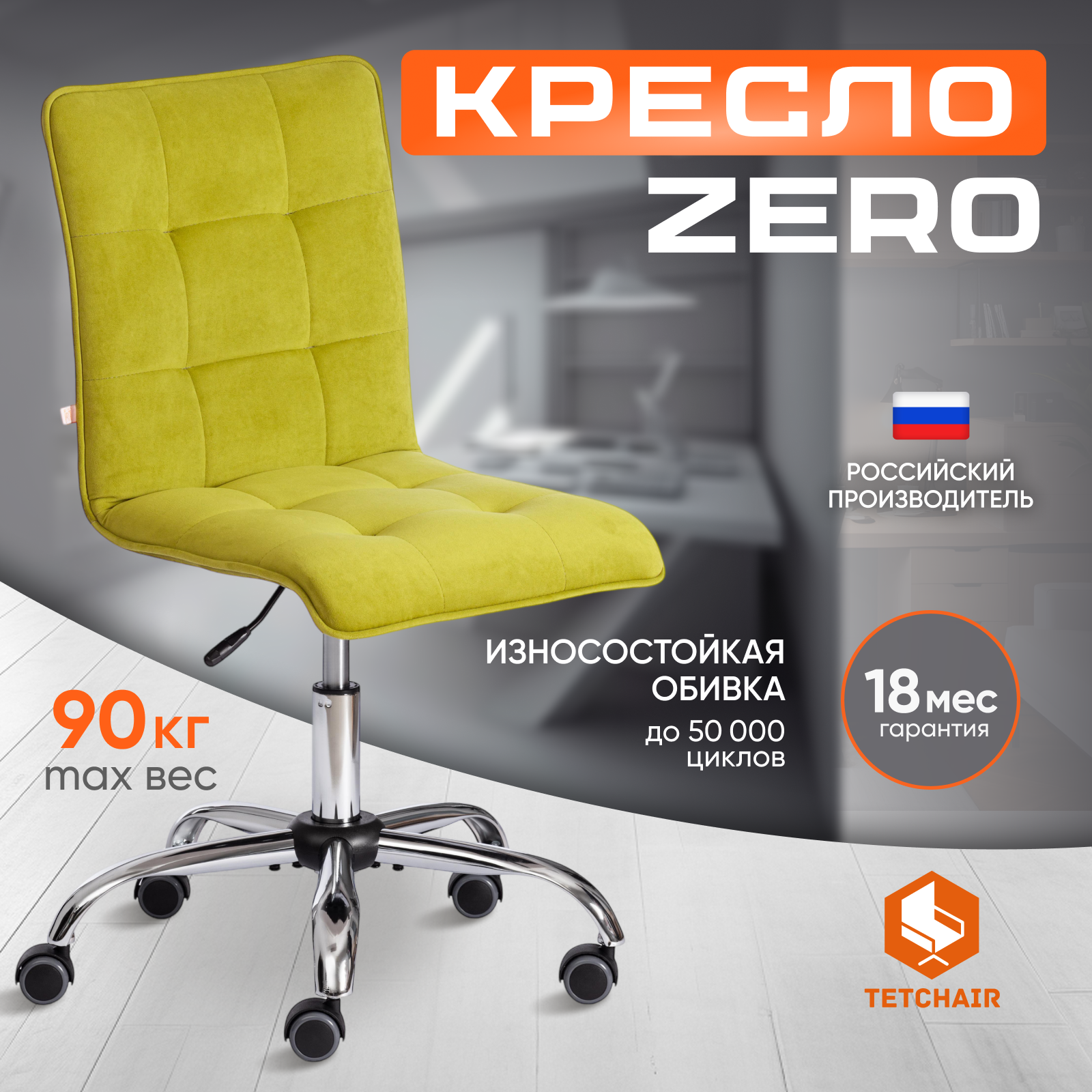 Изображение товара Офисное кресло Tetchair Кресло zero ткань цвет оливковый