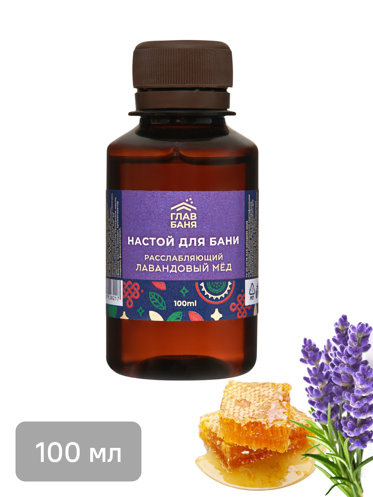 Изображение товара Настой ароматический для бани и сауны лавандовый мед 100мл EVA