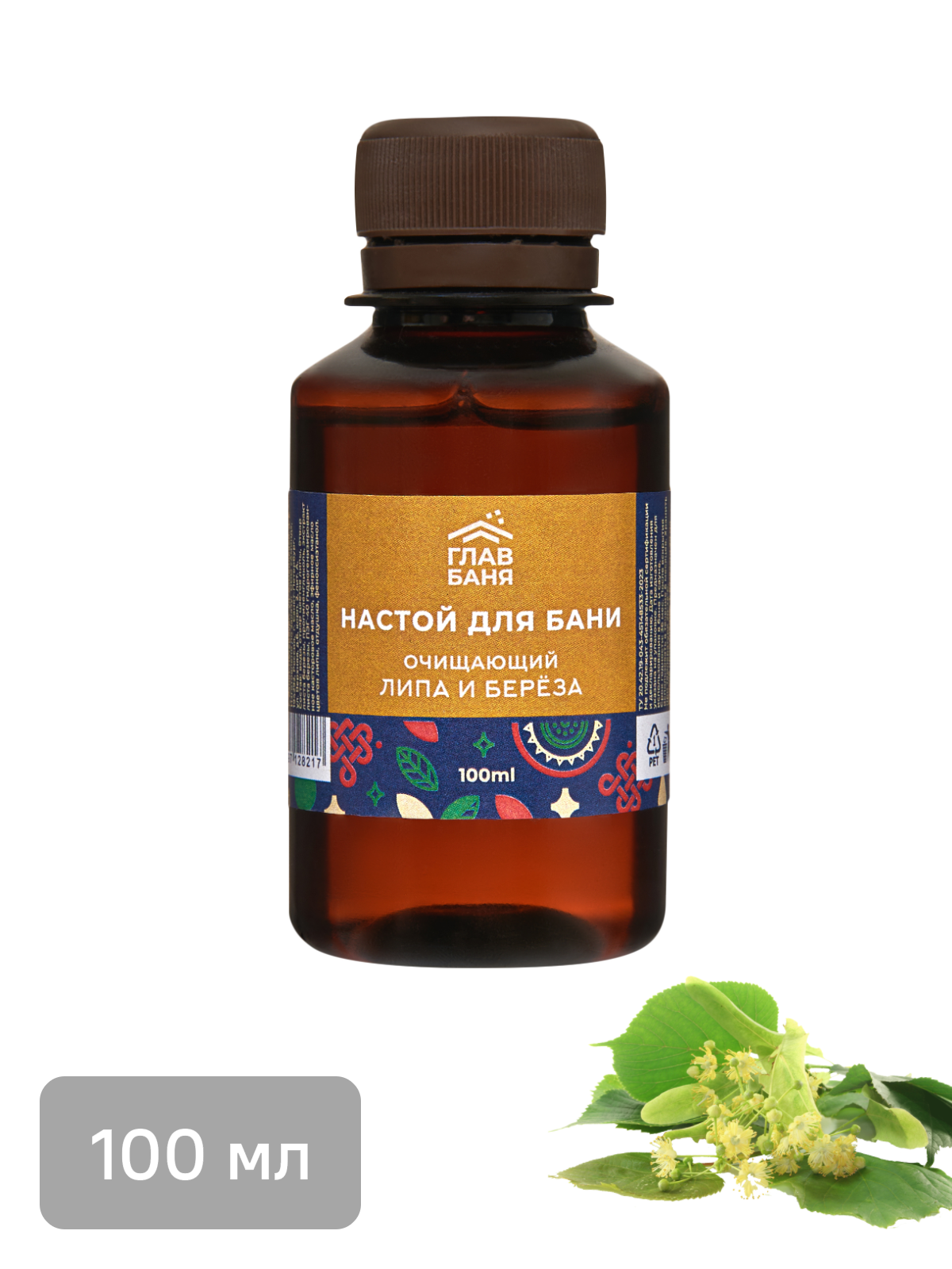 Изображение товара Настой ароматический для бани Липа и береза 100 мл ГЛАВБАНЯ