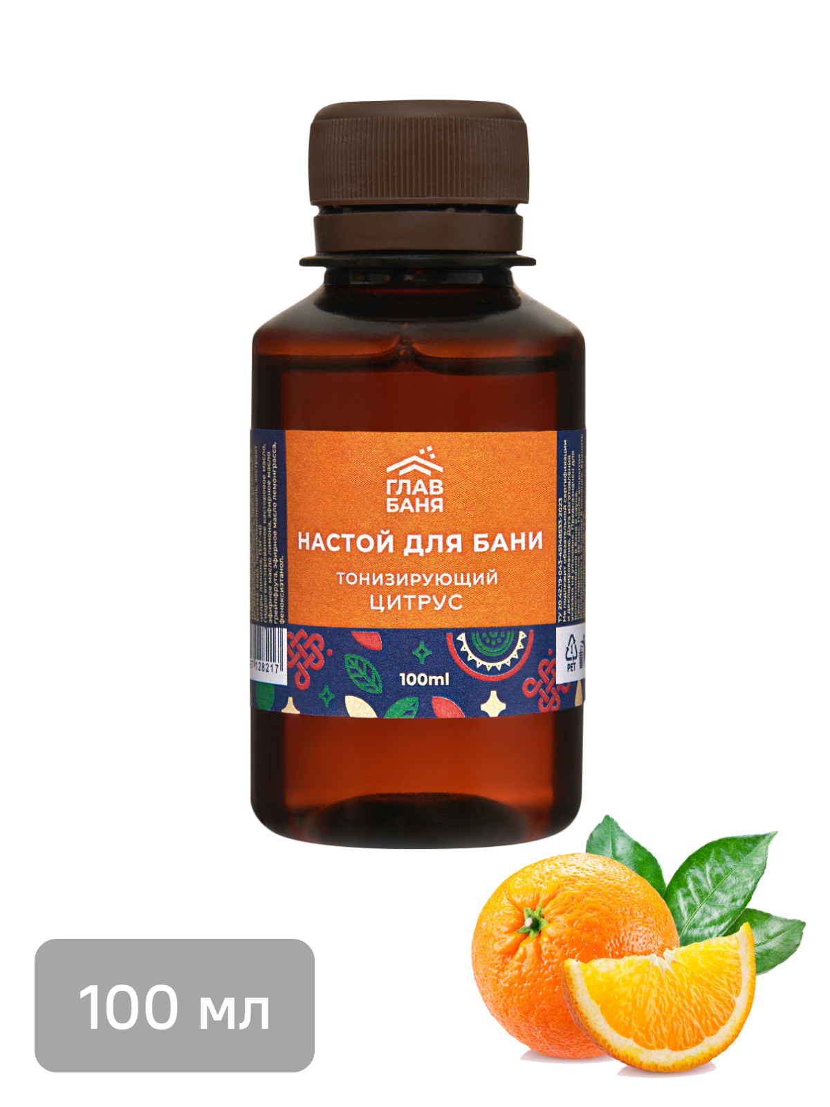 Изображение товара Настой ароматический для бани цитрус 100мл EVA натуральный эфирный ароматизатор регуляция обмена