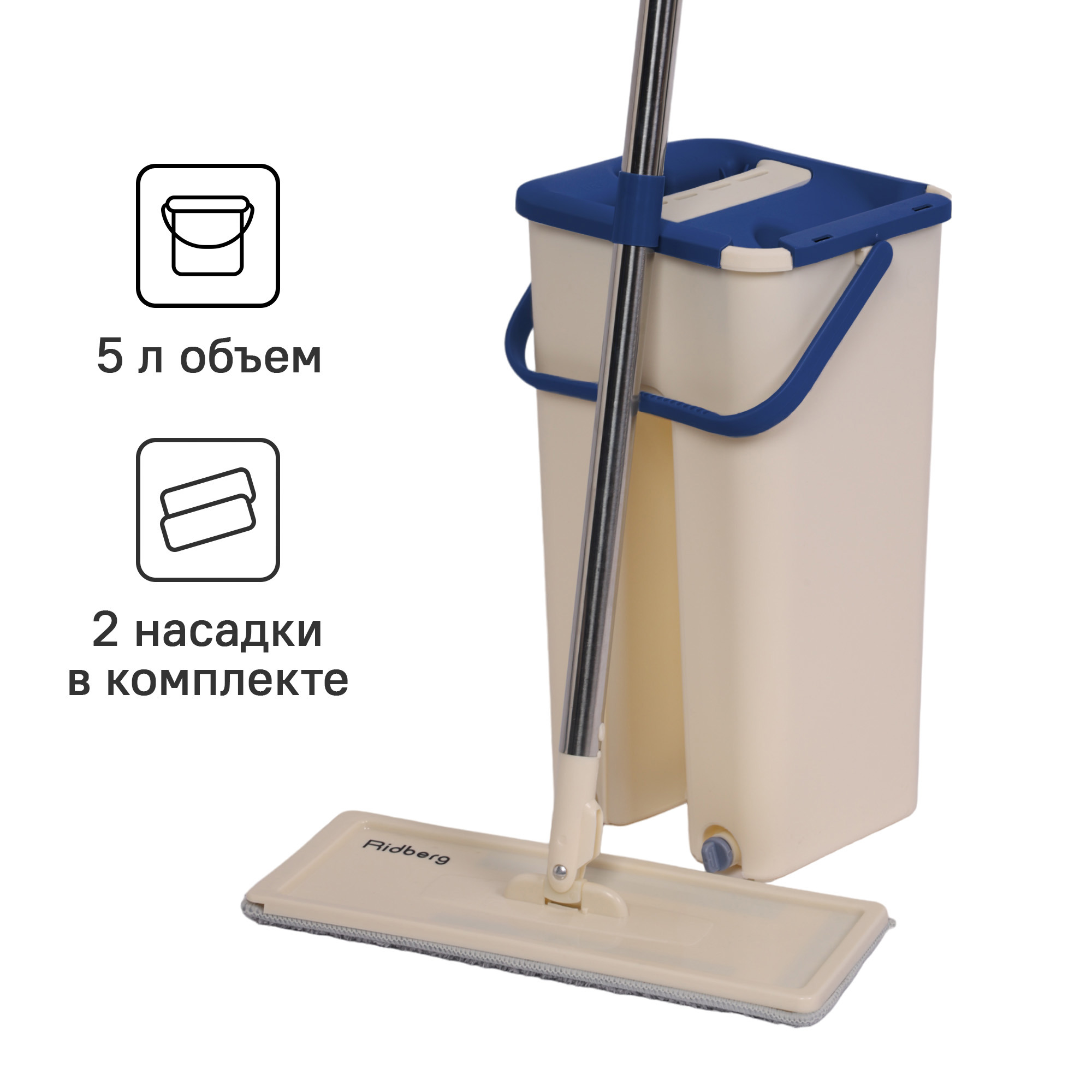 Набор швабра и ведро Ridberg Hand-Free Scrape Mop цвет синий ️ купить ...