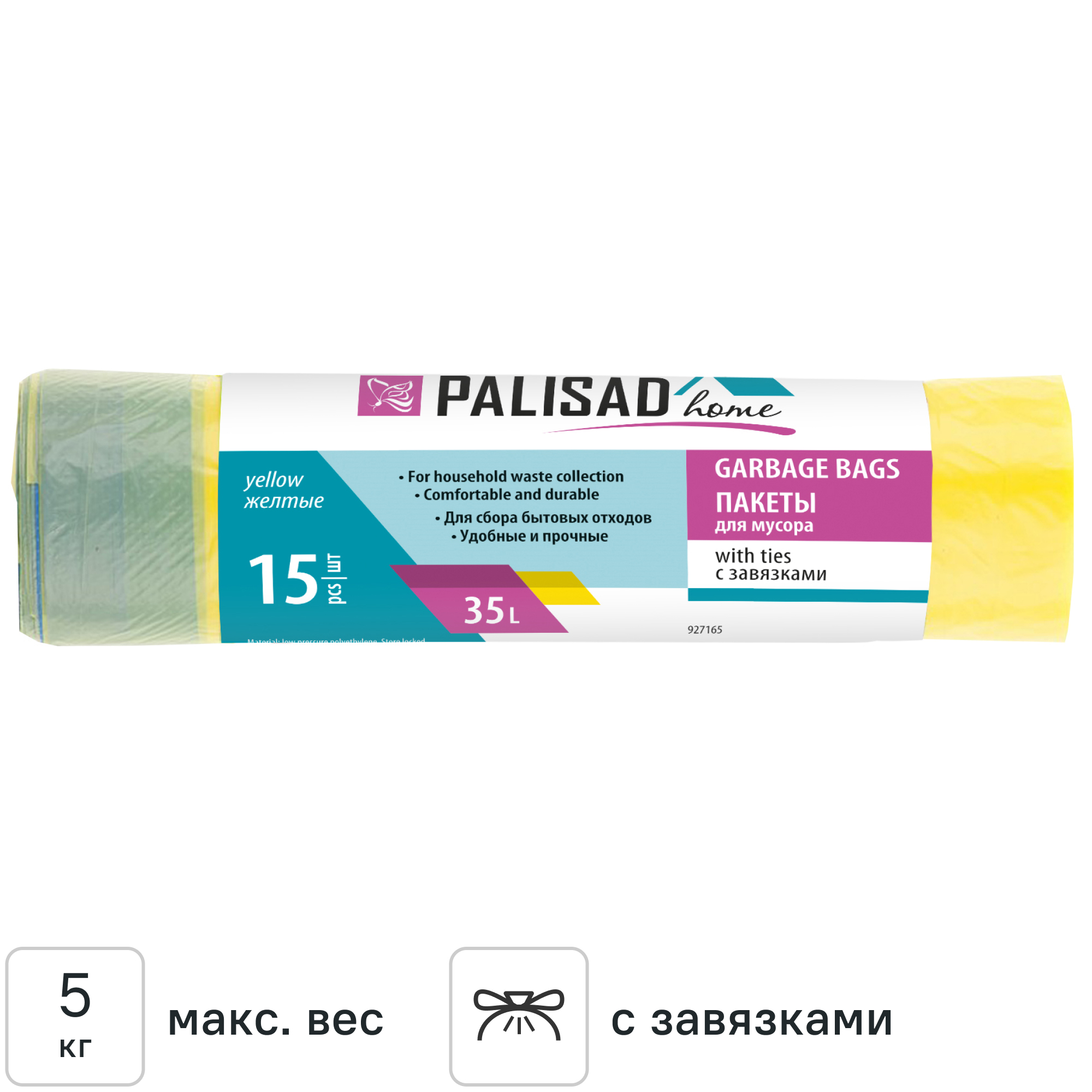 Изображение товара Мешки для мусора Palisad Home 35 л цвет жёлтый 15 шт Изображение товара Мешки для мусора Palisad Home 35 л цвет жёлтый 15 шт