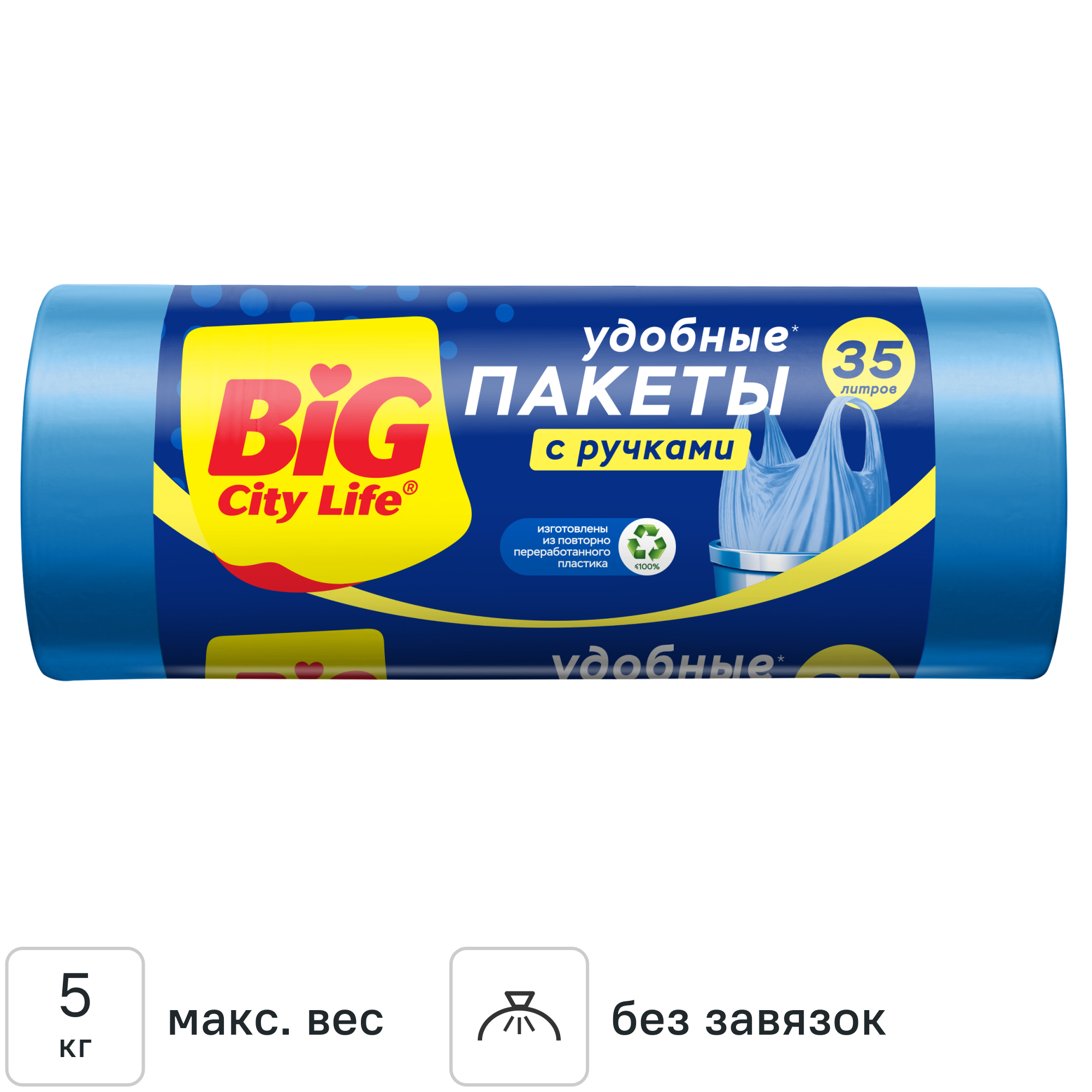 Изображение товара Мешки для мусора с ручками Big city life 35л 8 мкм 30 шт цвет синий Изображение товара Мешки для мусора с ручками Big city life 35л 8 мкм 30 шт цвет синий