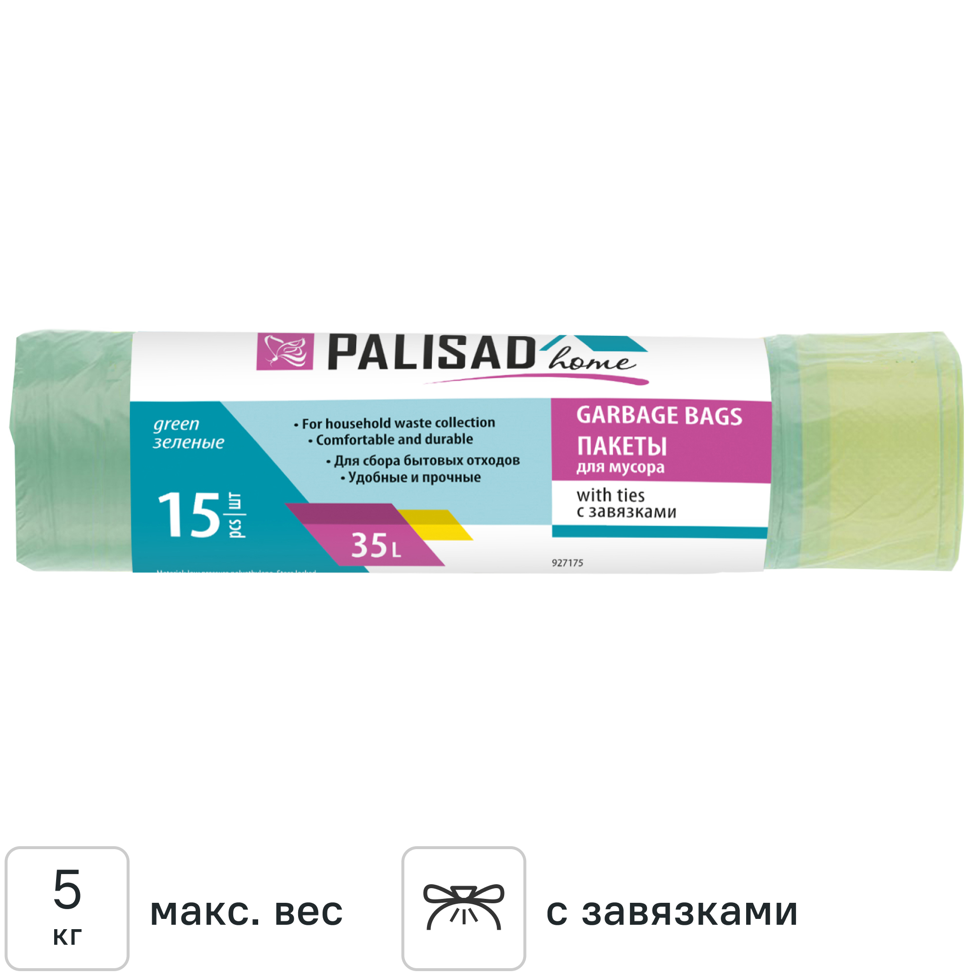 Изображение товара Мешки для мусора Palisad Home 35 л 12 мкм цвет зелёный 15 шт Изображение товара Мешки для мусора Palisad Home 35 л 12 мкм цвет зелёный 15 шт