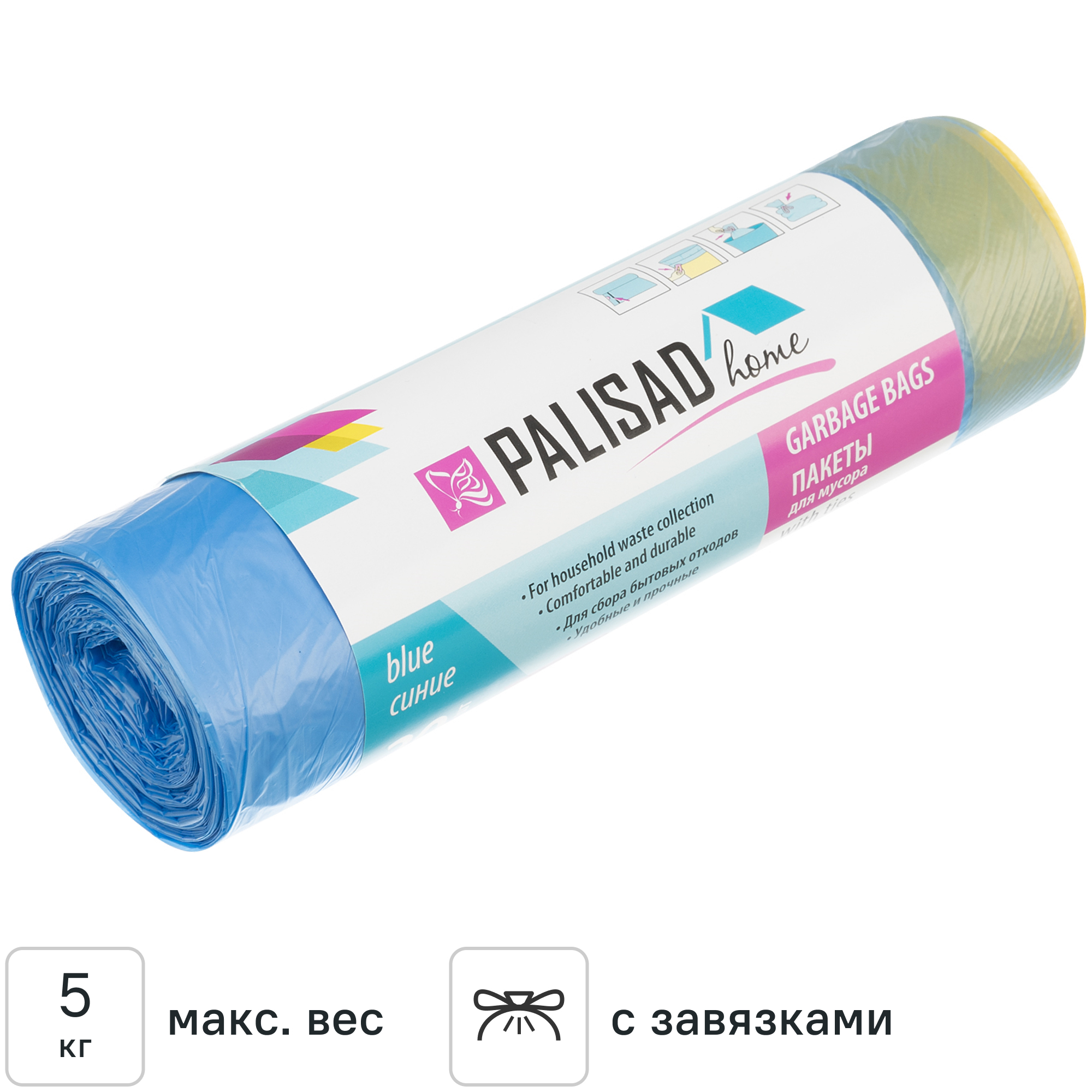 Изображение товара Мешки для мусора Palisad Home с завязками 35 л цвет синий 20 шт Изображение товара Мешки для мусора Palisad Home с завязками 35 л цвет синий 20 шт