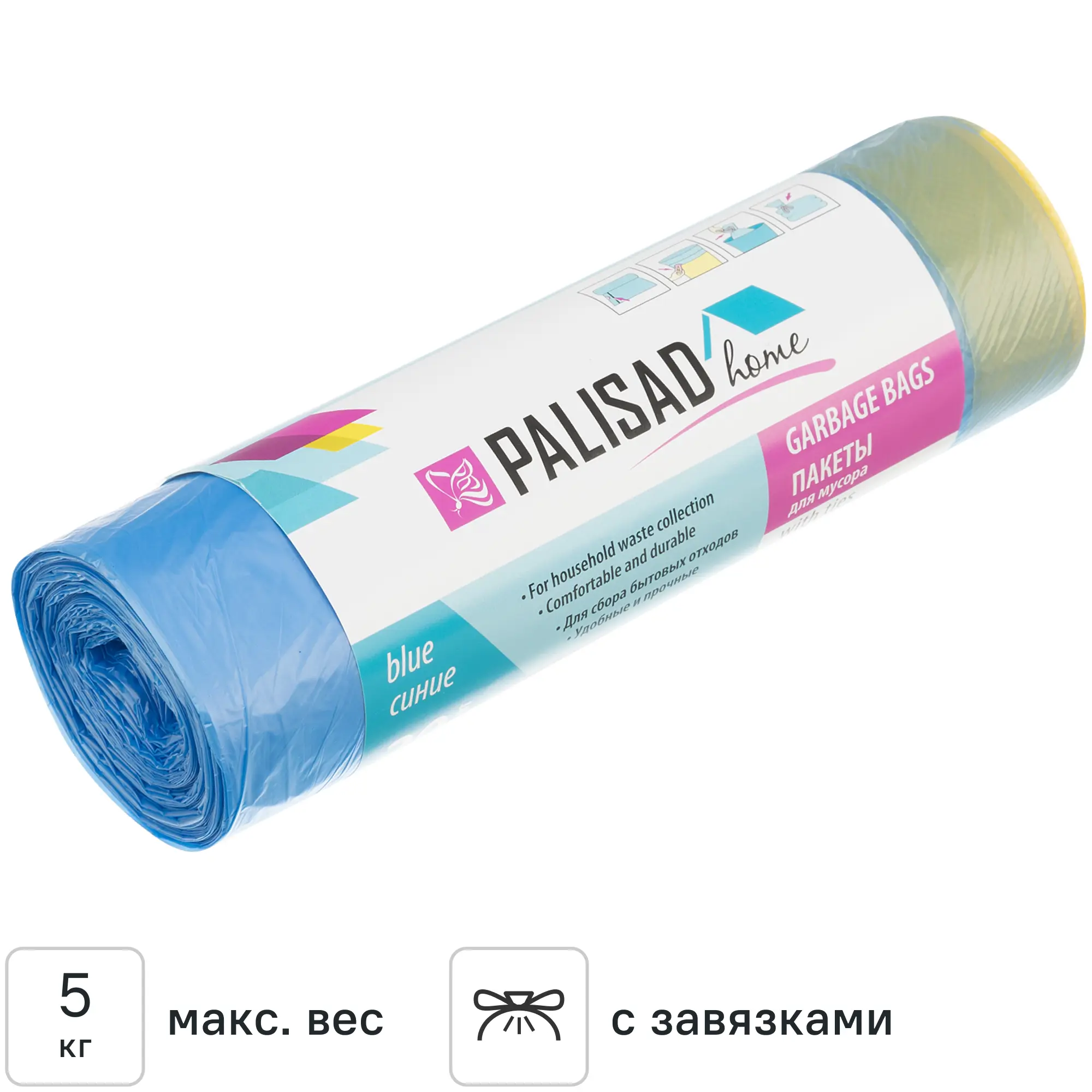 Мешки для мусора Palisad Home с завязками 35 л цвет синий 20 шт