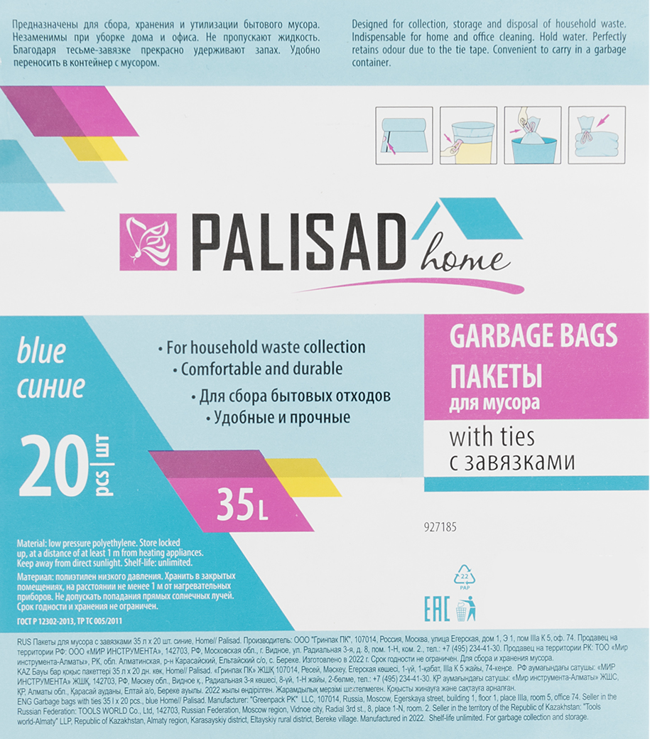Мешки для мусора Palisad Home с завязками 35 л цвет синий 20 шт - 3