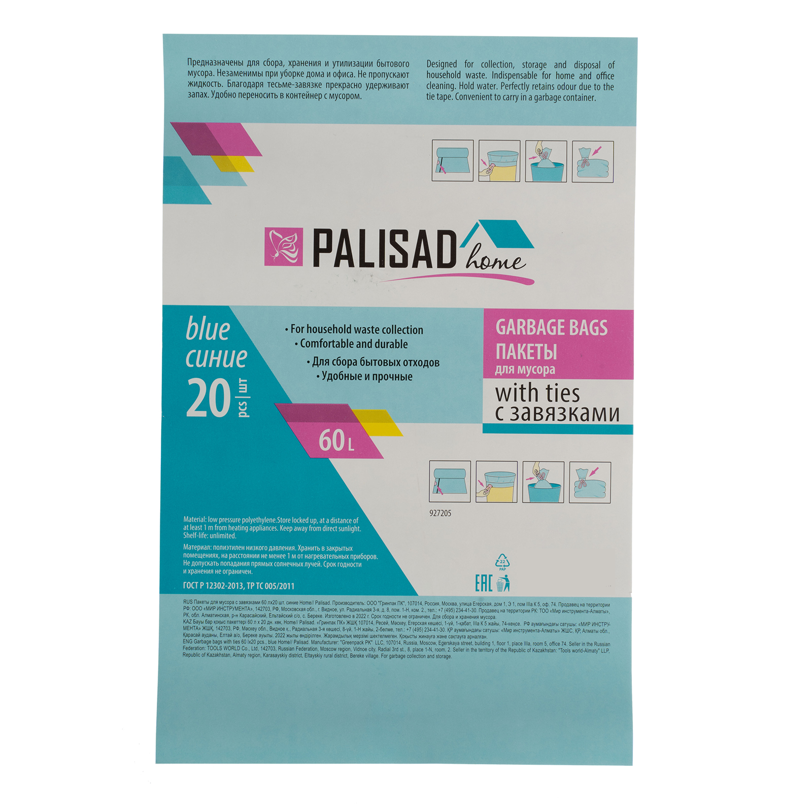 Мешки для мусора Palisad Home с завязками 60 л цвет синий 20 шт - 3