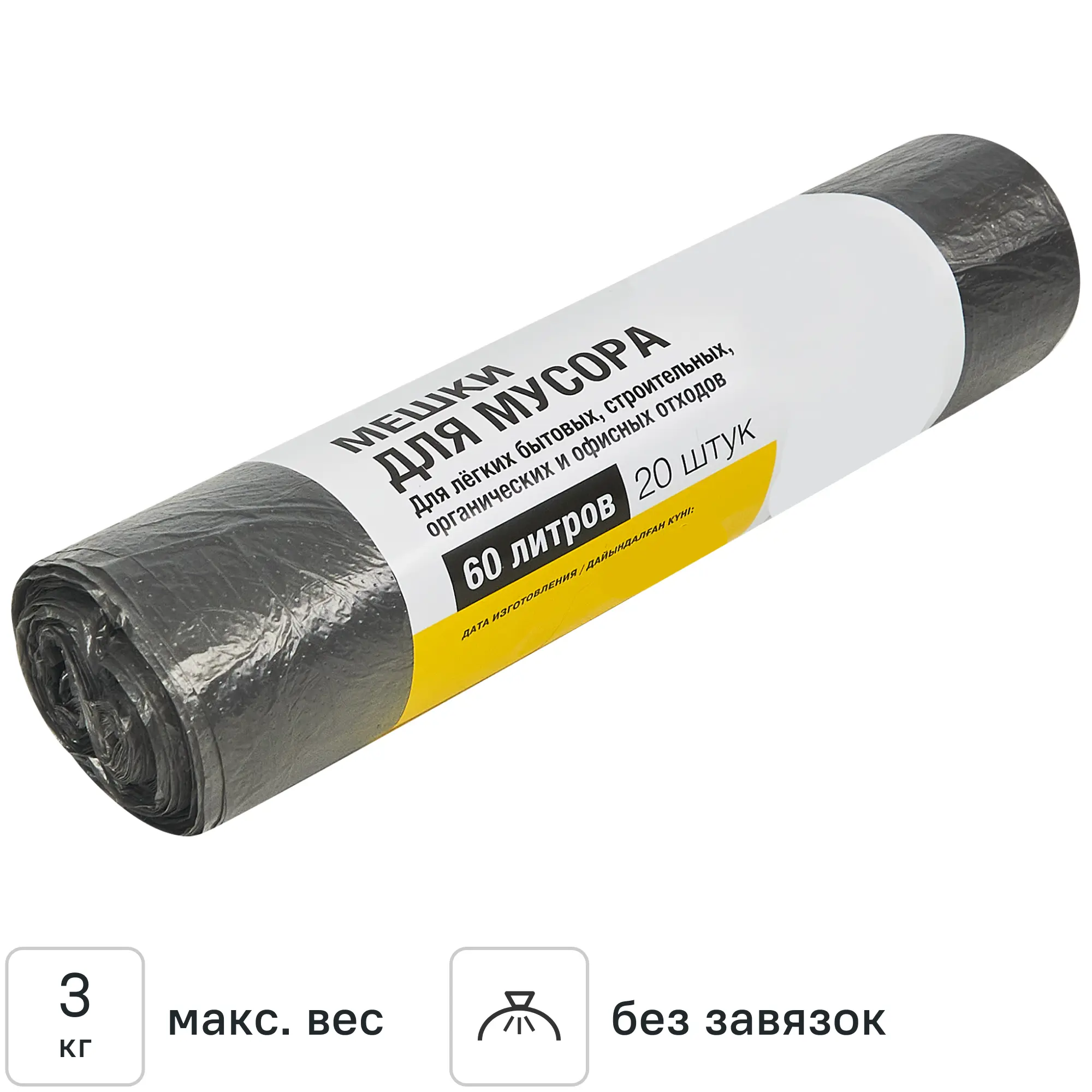 Мешки для мусора ЛЦ 60 л 6 мкм цвет серый 20 шт