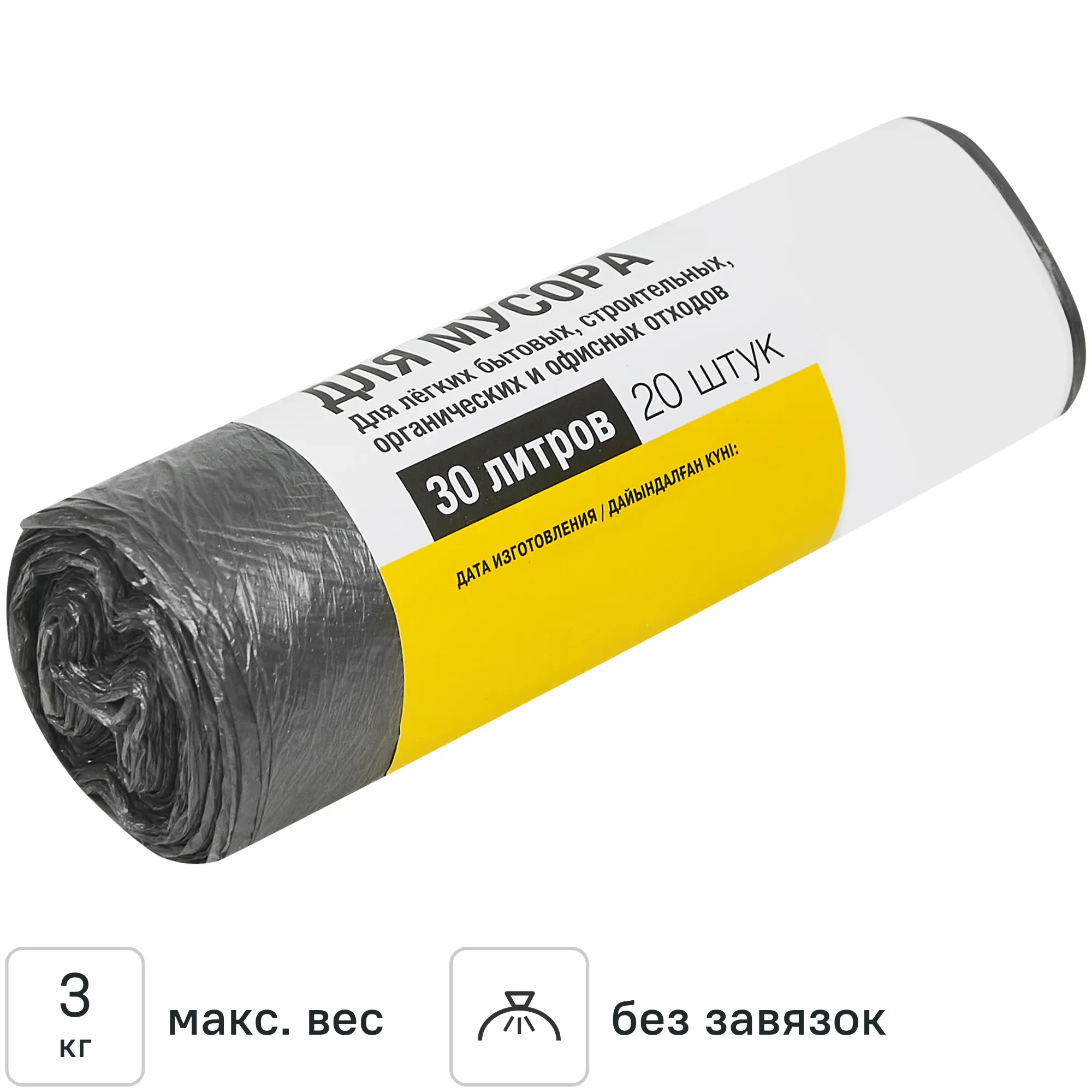 Мешки для мусора ЛЦ 30 л 5 мкм цвет серый 20 шт