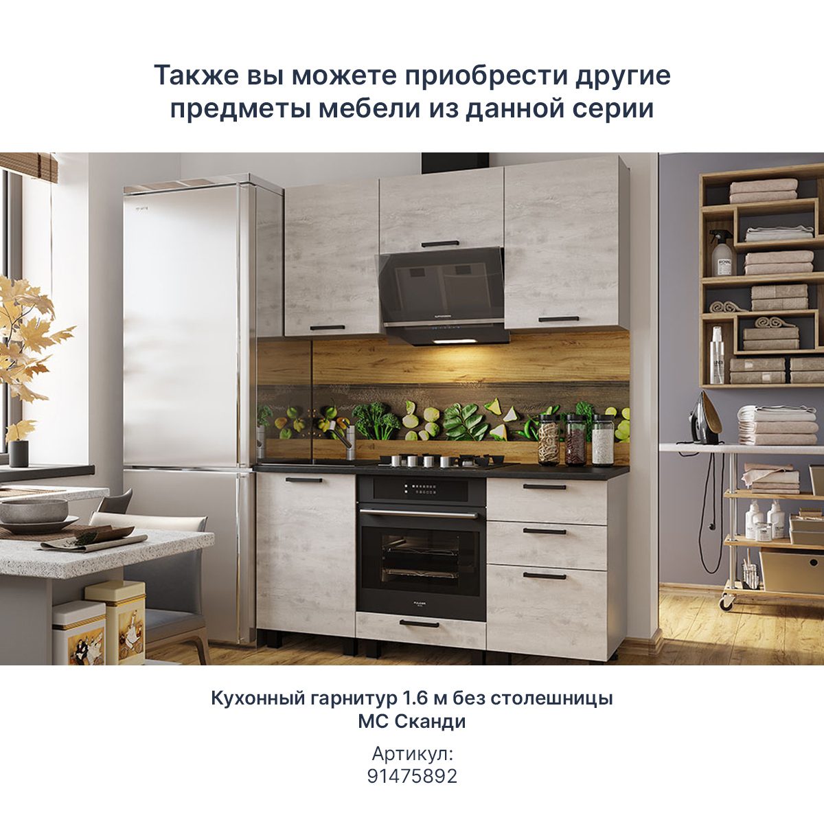 Превью изображения товара