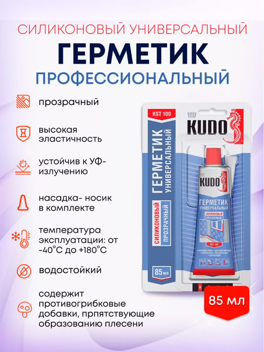 Изображение товара Герметик силиконовый Kudo Kst-100 универсальный прозрачный 85 мл