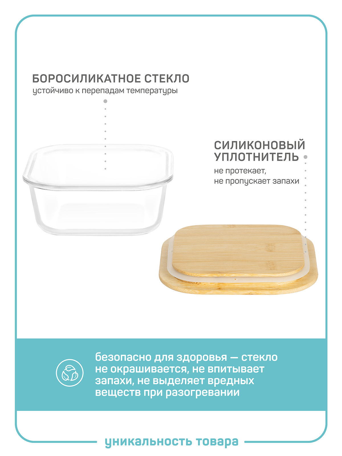 Изображение товара Контейнер для пищевых продуктов Master house 75723 0.8 л стекло цвет натуральный