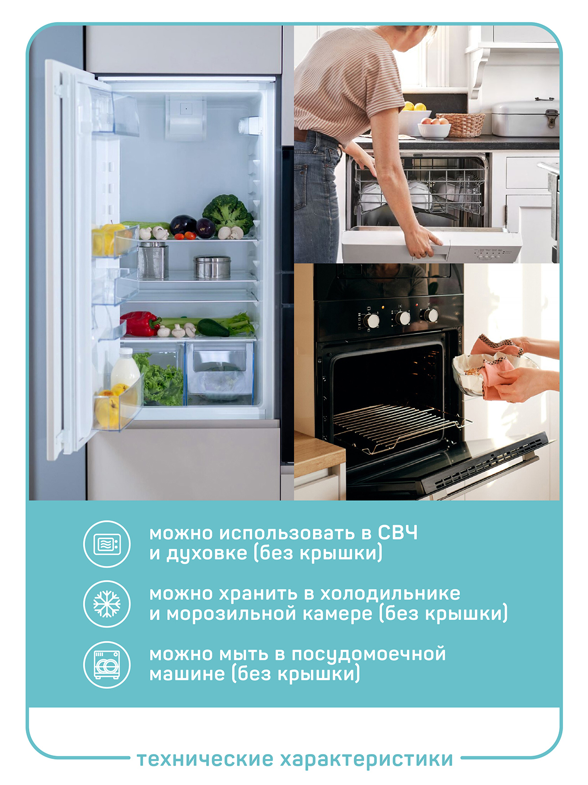 Изображение товара Контейнер для пищевых продуктов Master house 75721 0.65 л стекло цвет натуральный