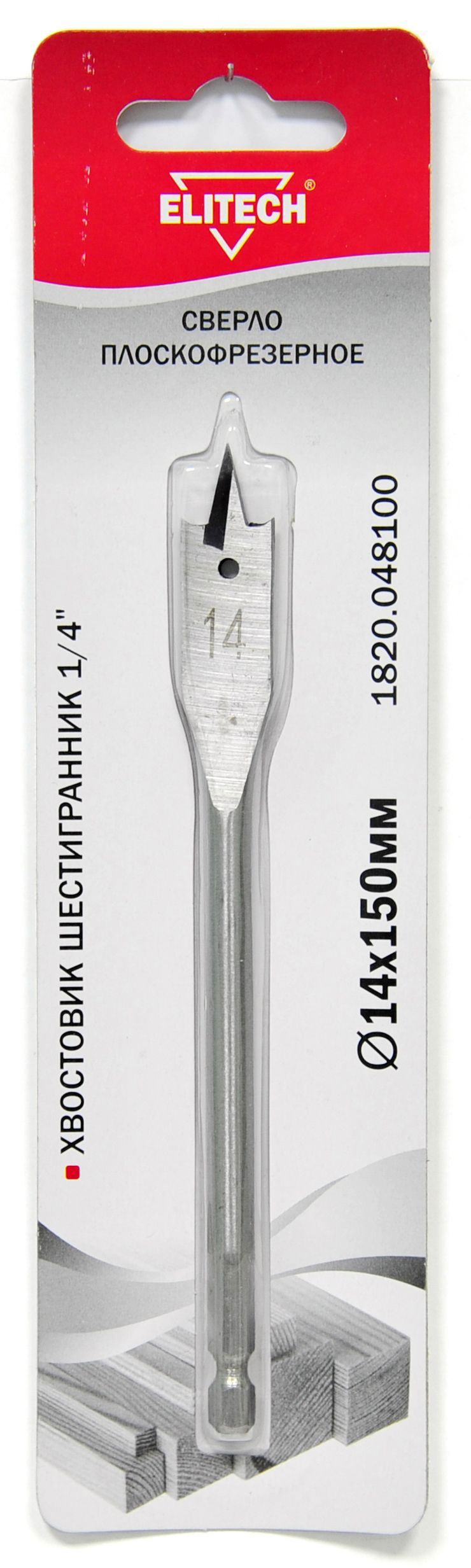 Изображение товара Сверло перовое по дереву Elitech 1820.048100 14x150 мм для точных отверстий