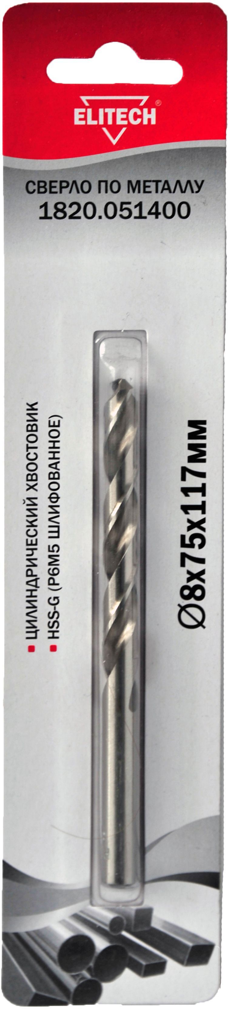 Изображение товара Сверло спиральное по металлу HSS-G Elitech 1820.051400 8x117 мм