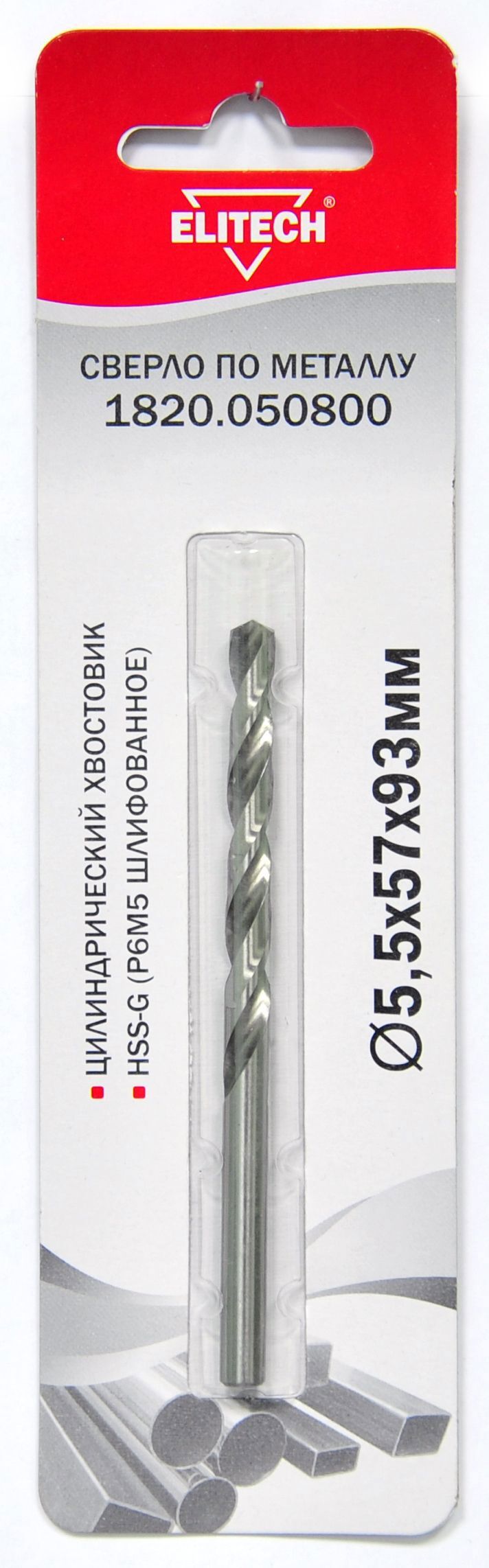 Изображение товара Сверло спиральное по металлу HSS-G Elitech 1820.050800 5.5x93 мм