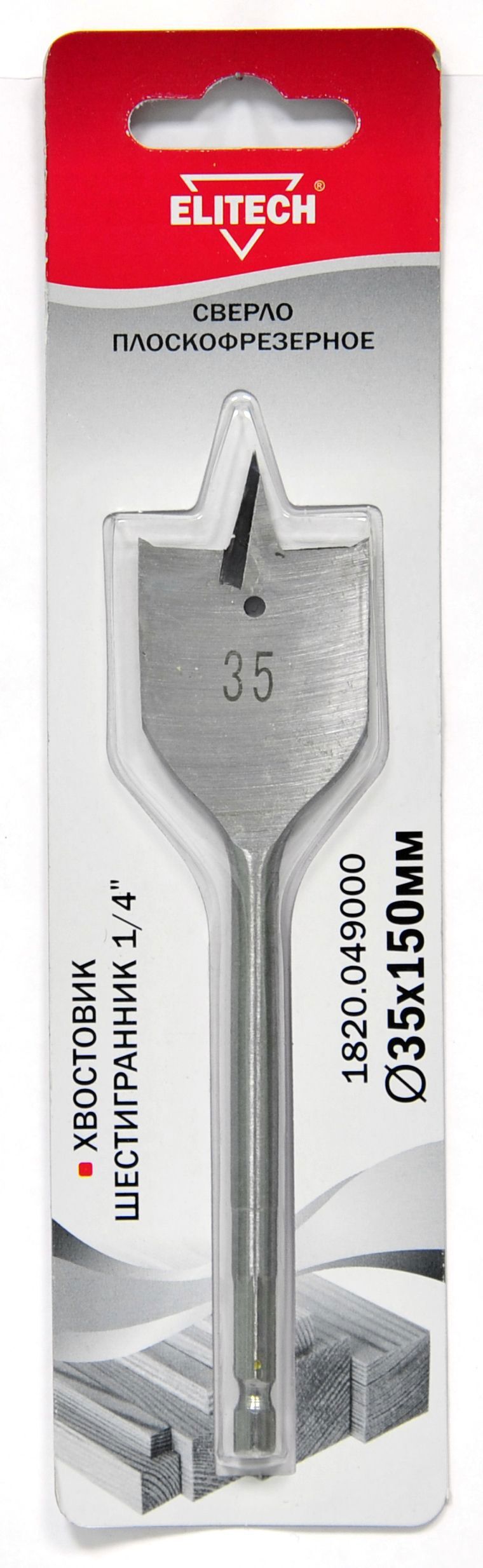 Изображение товара Сверло перовое по дереву Elitech 1820.049000 35x150 мм для точных отверстий