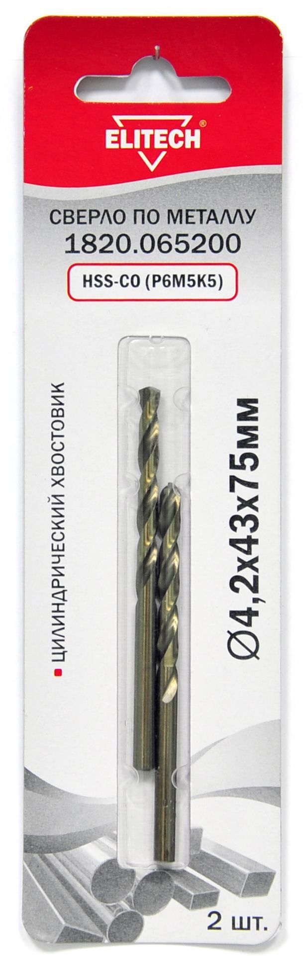 Изображение товара Спиральное сверло по металлу HSS-Co Elitech 1820.065200 4.2x75 мм два в наборе