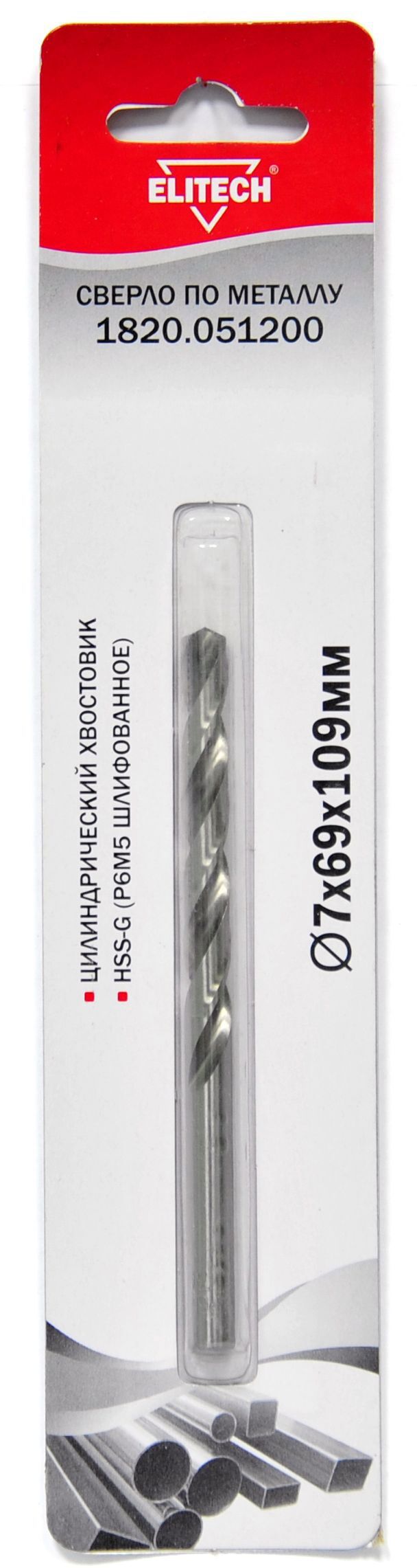 Изображение товара Сверло спиральное по металлу HSS-G Elitech 1820.051200 7x109 мм
