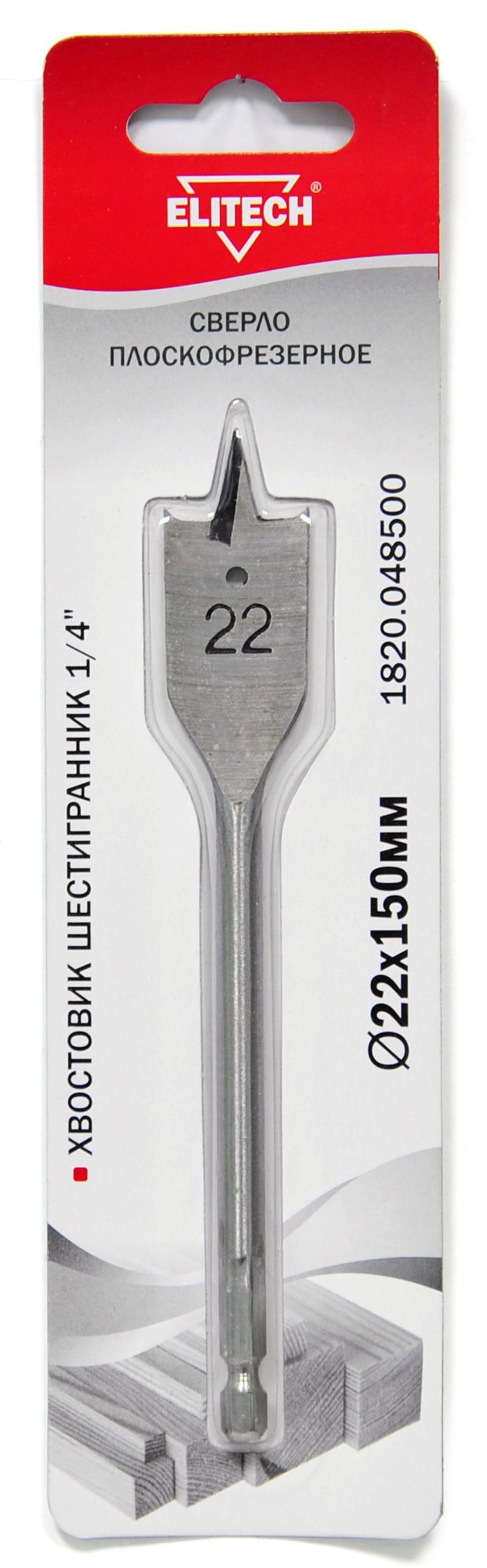 Изображение товара Сверло перовое по дереву Elitech 1820.048500 22x150 мм