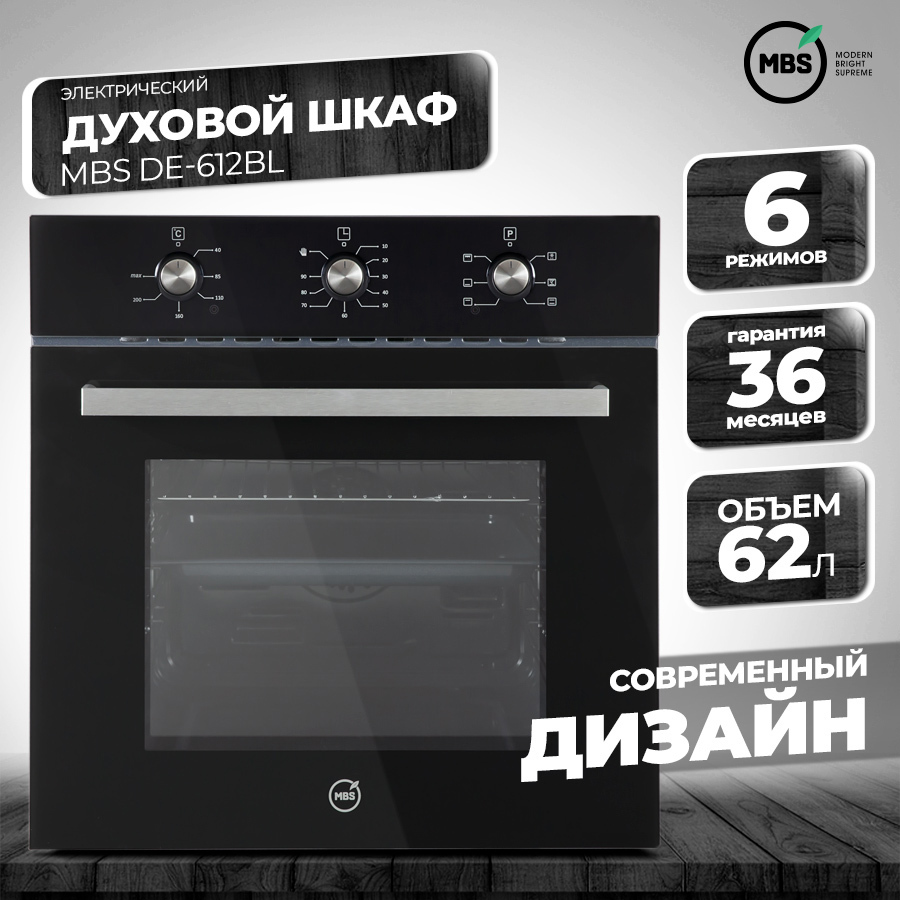 Изображение товара Электрический встраиваемый духовой шкаф Mbs De-612bl 600x600x578 см цвет черный