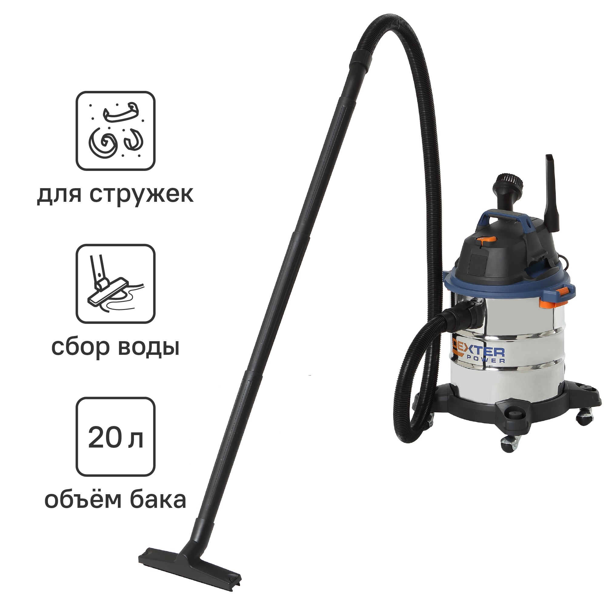 Пылесос строительный Dexter VOD1420SF, 1400 Вт, 20 л ️ купить по цене ...