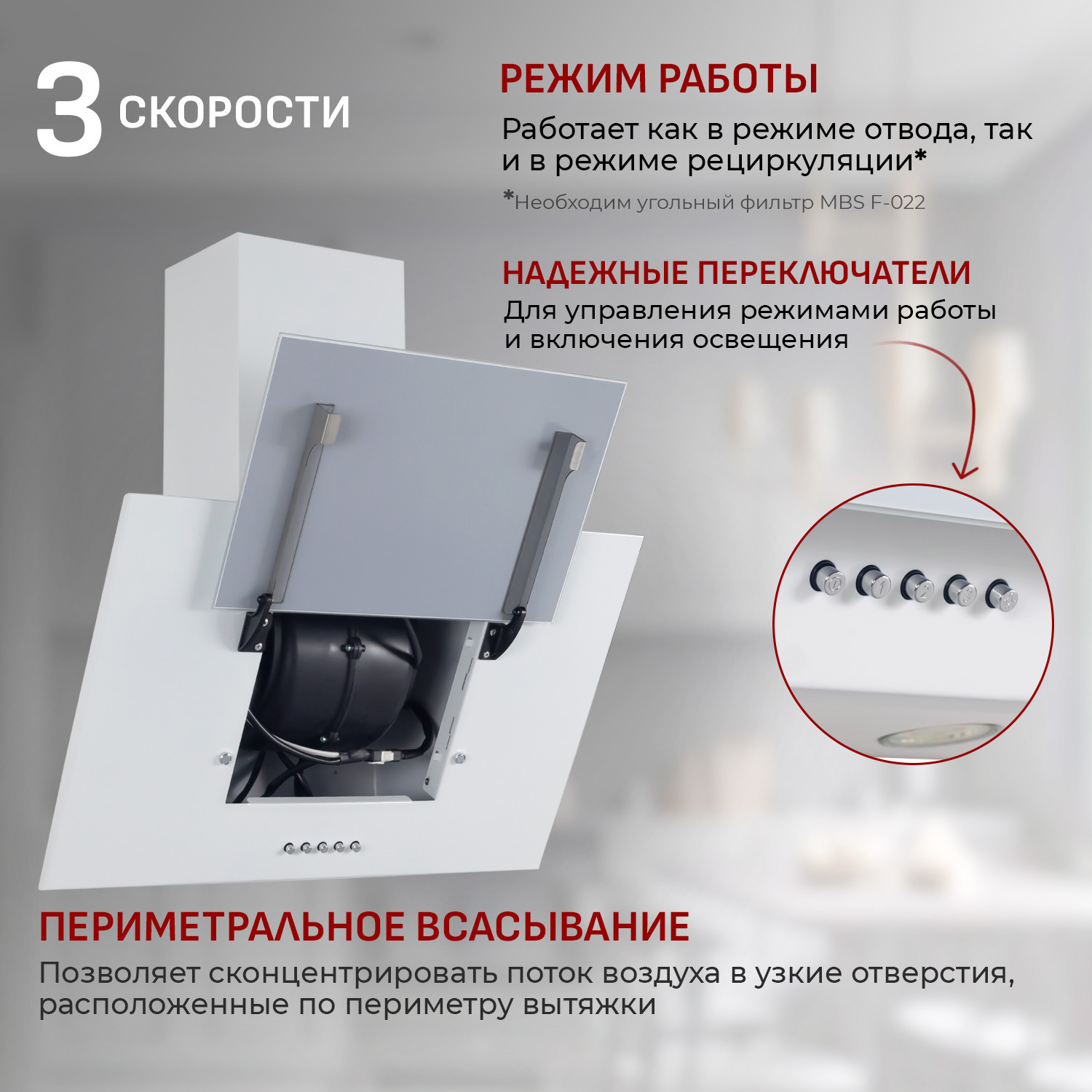 Изображение товара Встраиваемая вытяжка MBS GALTONIA 150 GLASS WHITE 750 м³/ч стильный дизайн