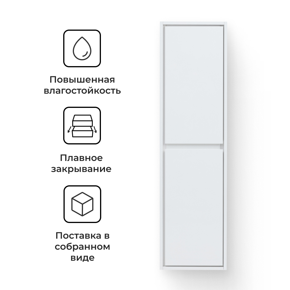 Изображение товара Пенал для ванной Мокка 2.0 KONSENSA подвесной 130x35 см белый