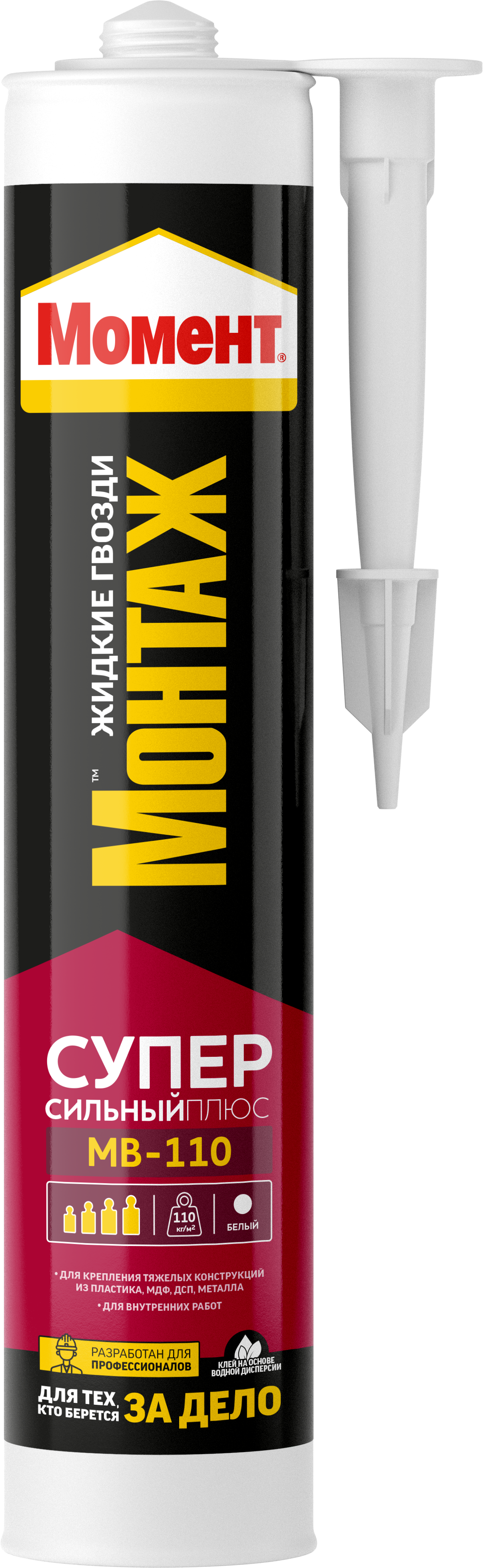КлеймонтажныйМоментСуперсильныйМВ-110380г