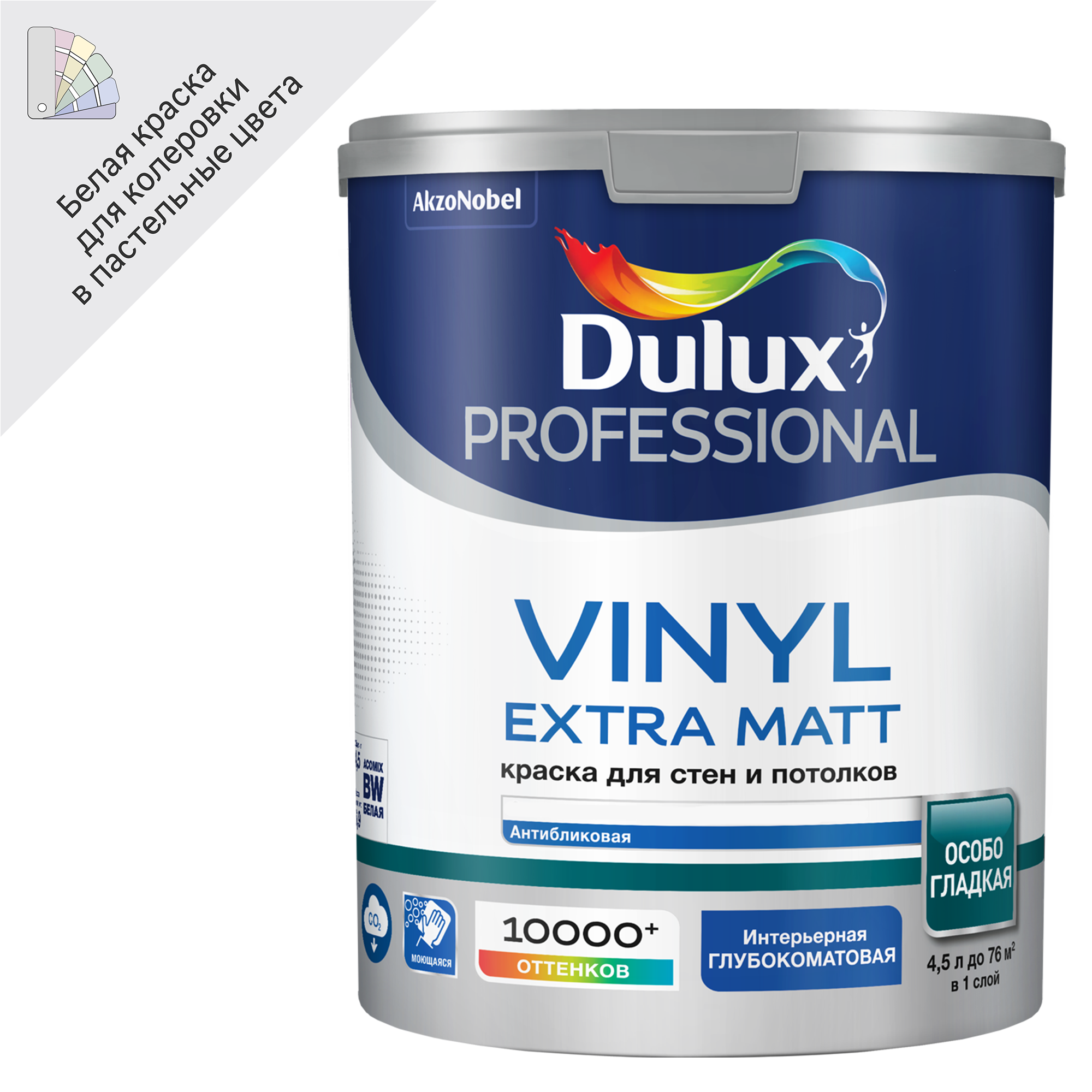 Краска для стен Dulux Professional Vinyl Extra Matt моющаяся матовая ...